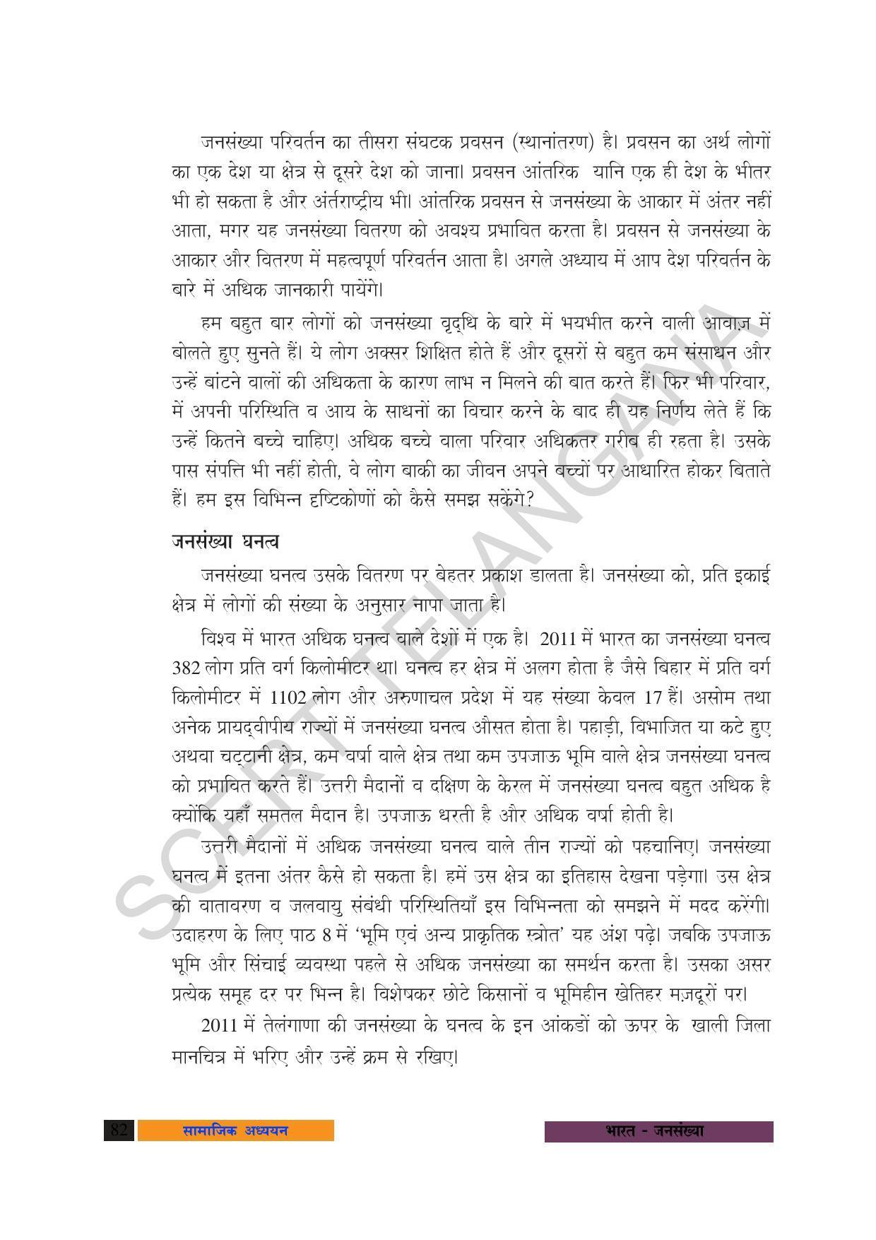 TS SCERT Class 10 Social Science (Hindi Medium) Text Book - Page 94