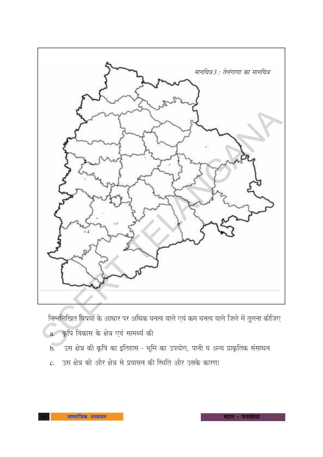 TS SCERT Class 10 Social Science (Hindi Medium) Text Book - Page 96