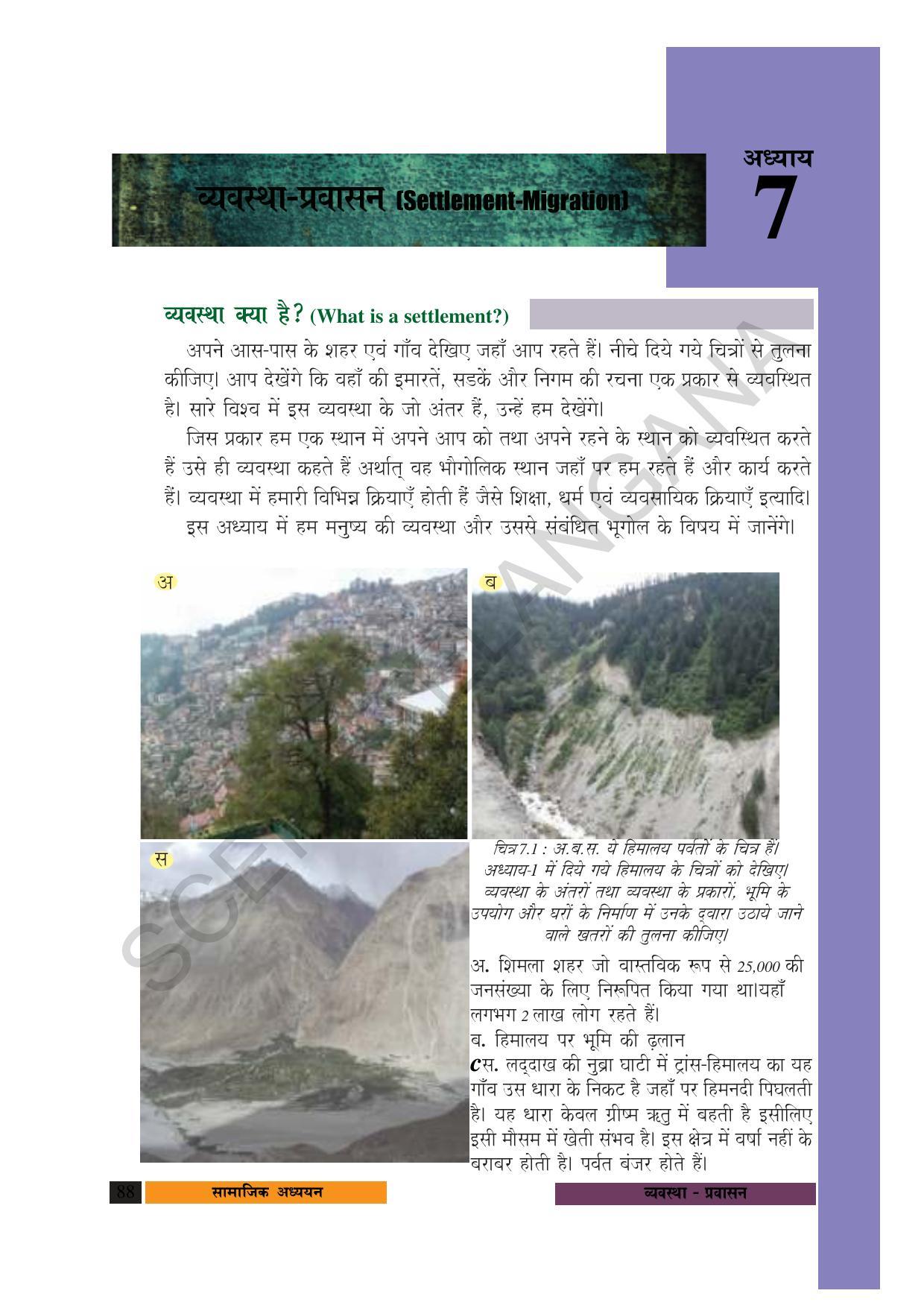 TS SCERT Class 10 Social Science (Hindi Medium) Text Book - Page 100