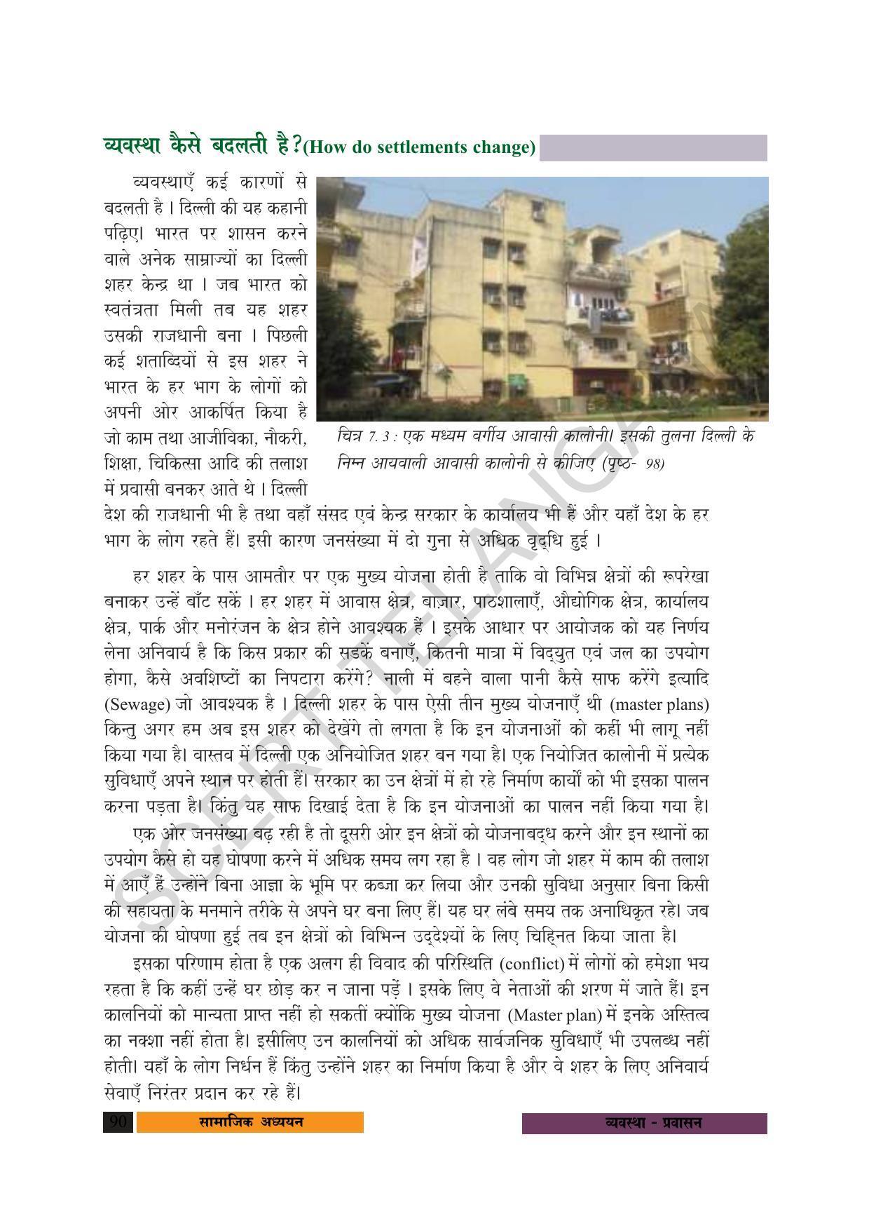 TS SCERT Class 10 Social Science (Hindi Medium) Text Book - Page 102