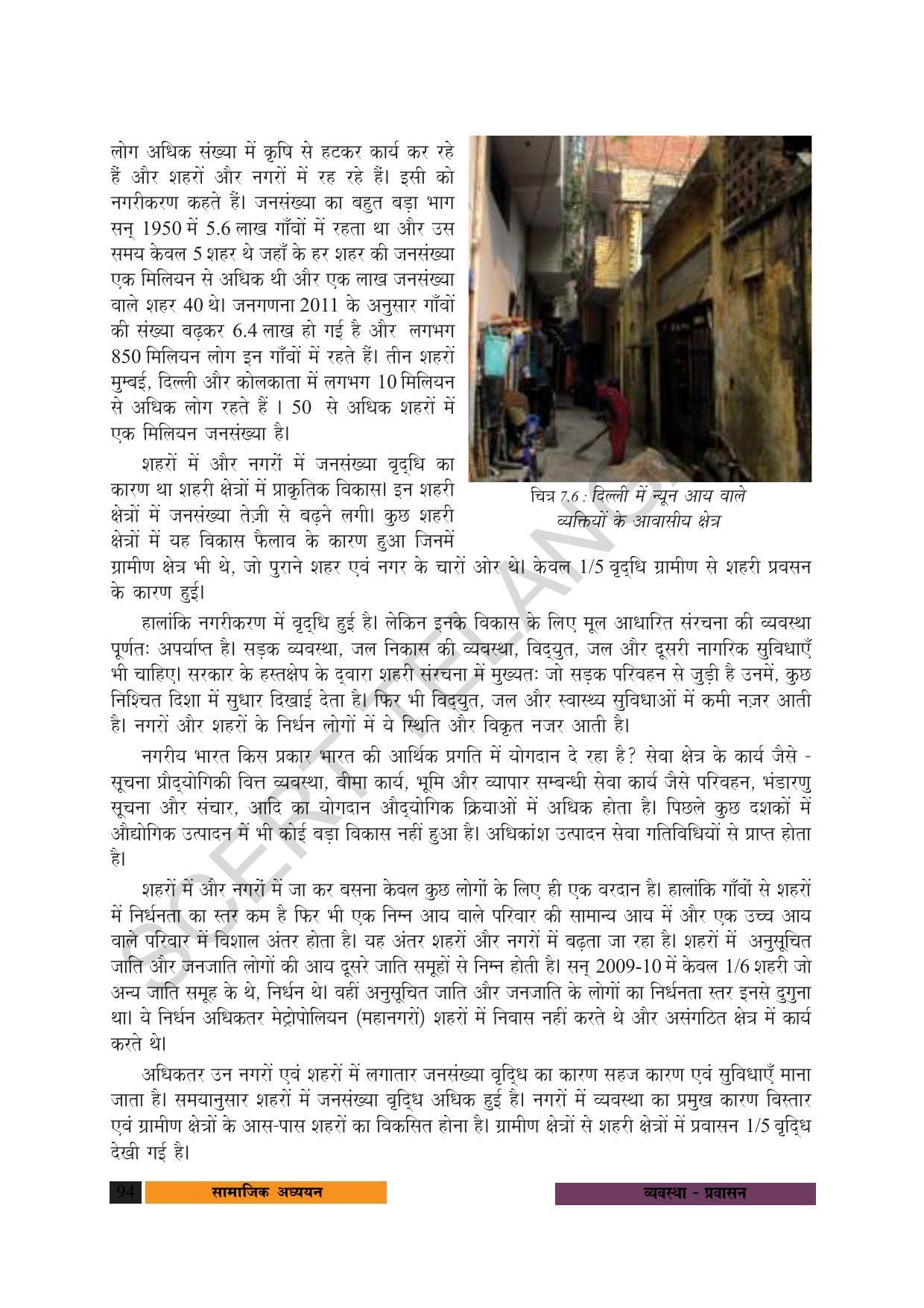 TS SCERT Class 10 Social Science (Hindi Medium) Text Book - Page 106