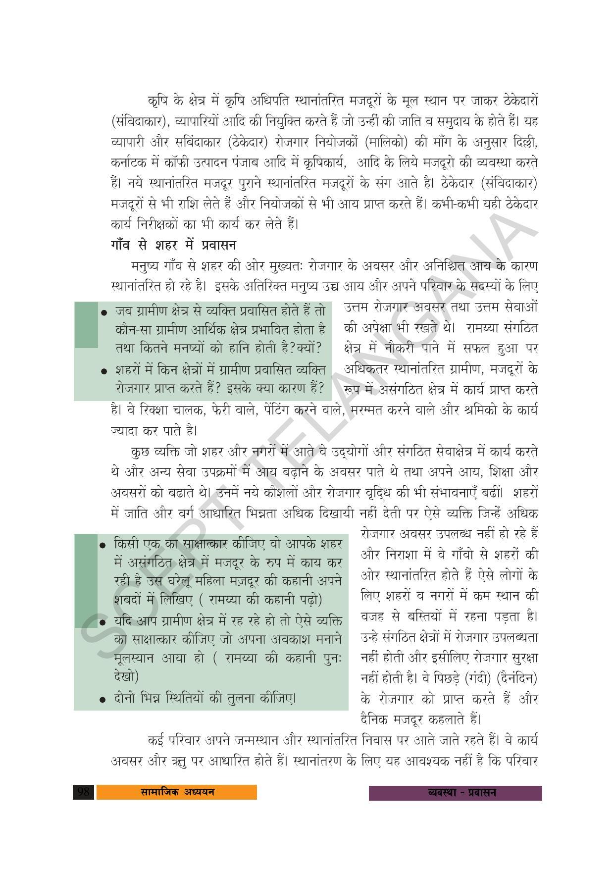 TS SCERT Class 10 Social Science (Hindi Medium) Text Book - Page 110