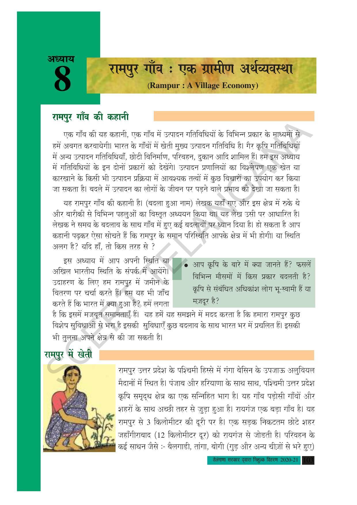 TS SCERT Class 10 Social Science (Hindi Medium) Text Book - Page 115