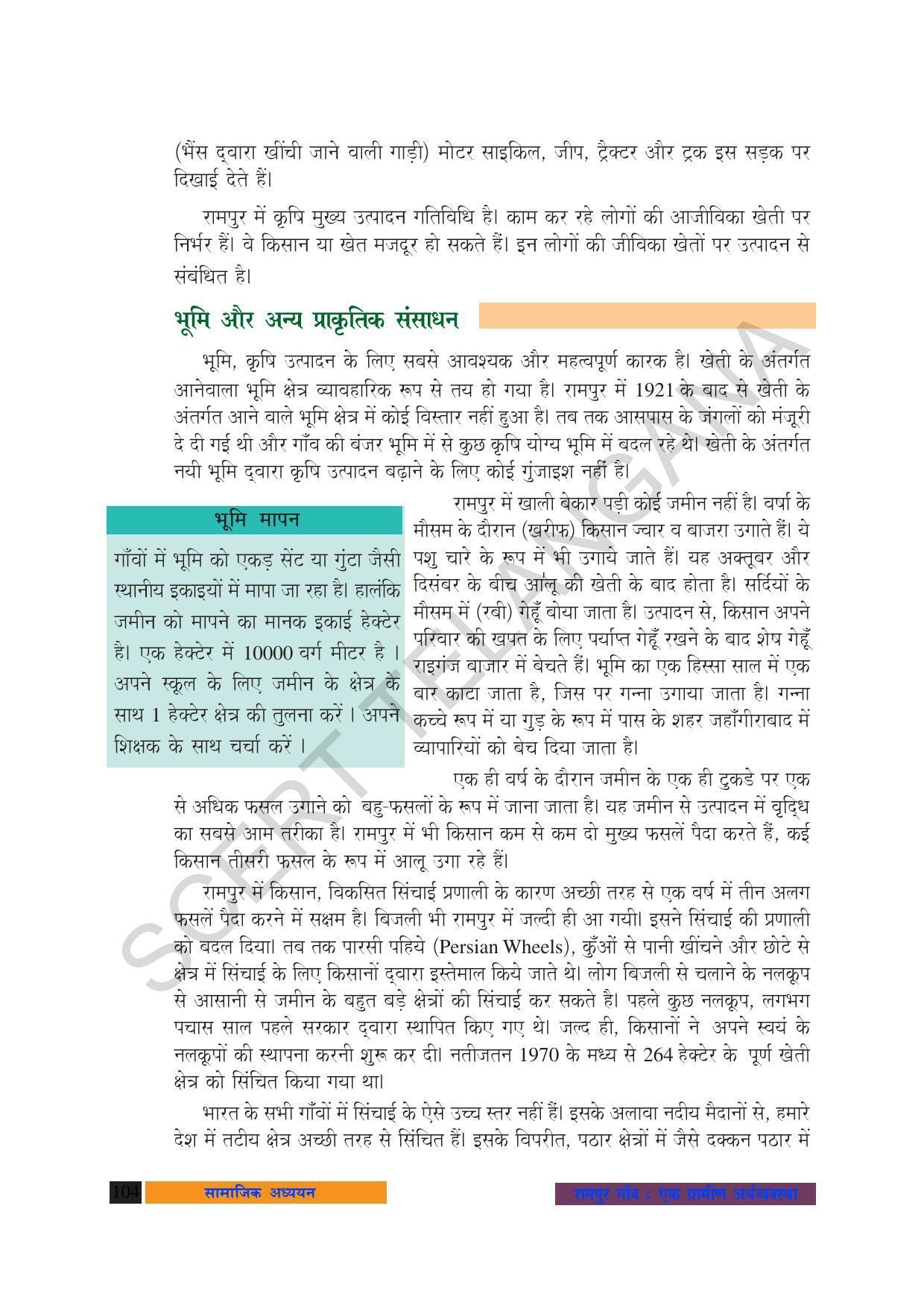 TS SCERT Class 10 Social Science (Hindi Medium) Text Book - Page 116