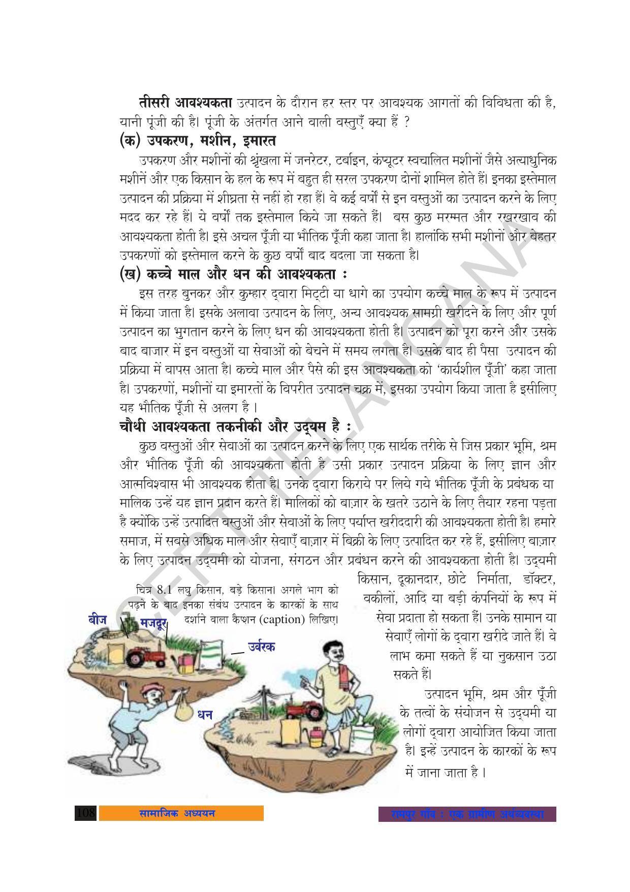 TS SCERT Class 10 Social Science (Hindi Medium) Text Book - Page 120