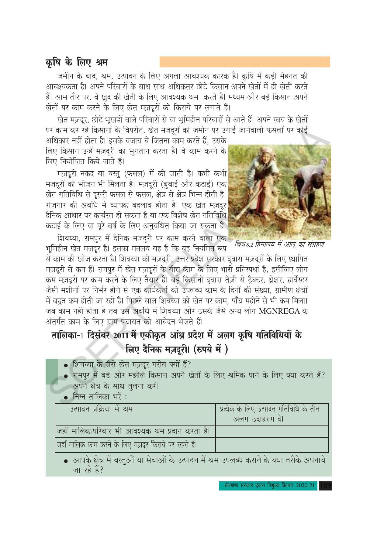 TS SCERT Class 10 Social Science (Hindi Medium) Text Book - Page 121
