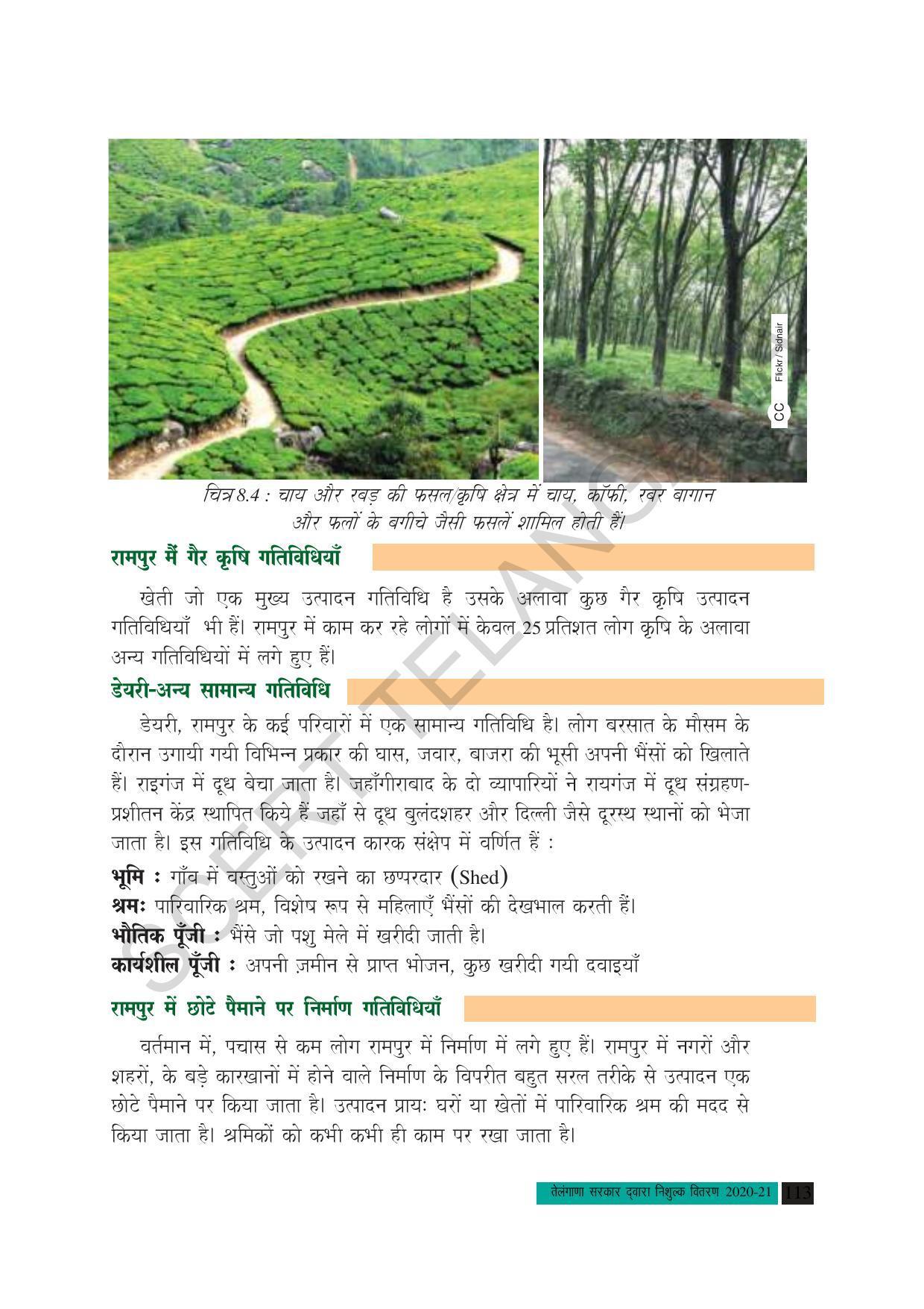 TS SCERT Class 10 Social Science (Hindi Medium) Text Book - Page 125