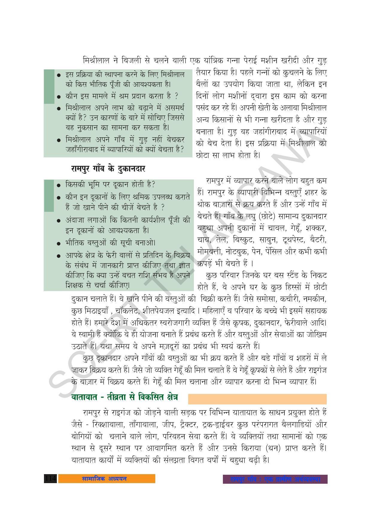 TS SCERT Class 10 Social Science (Hindi Medium) Text Book - Page 126