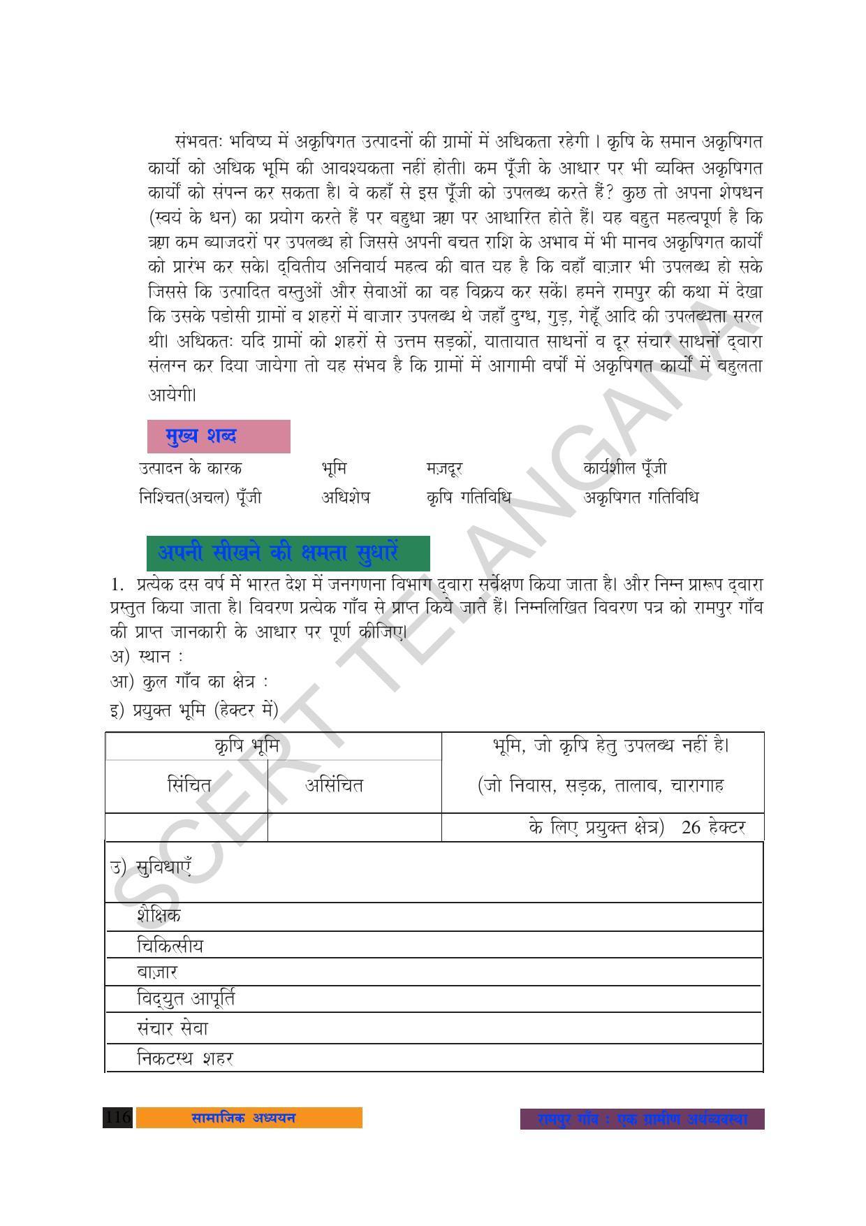 TS SCERT Class 10 Social Science (Hindi Medium) Text Book - Page 128