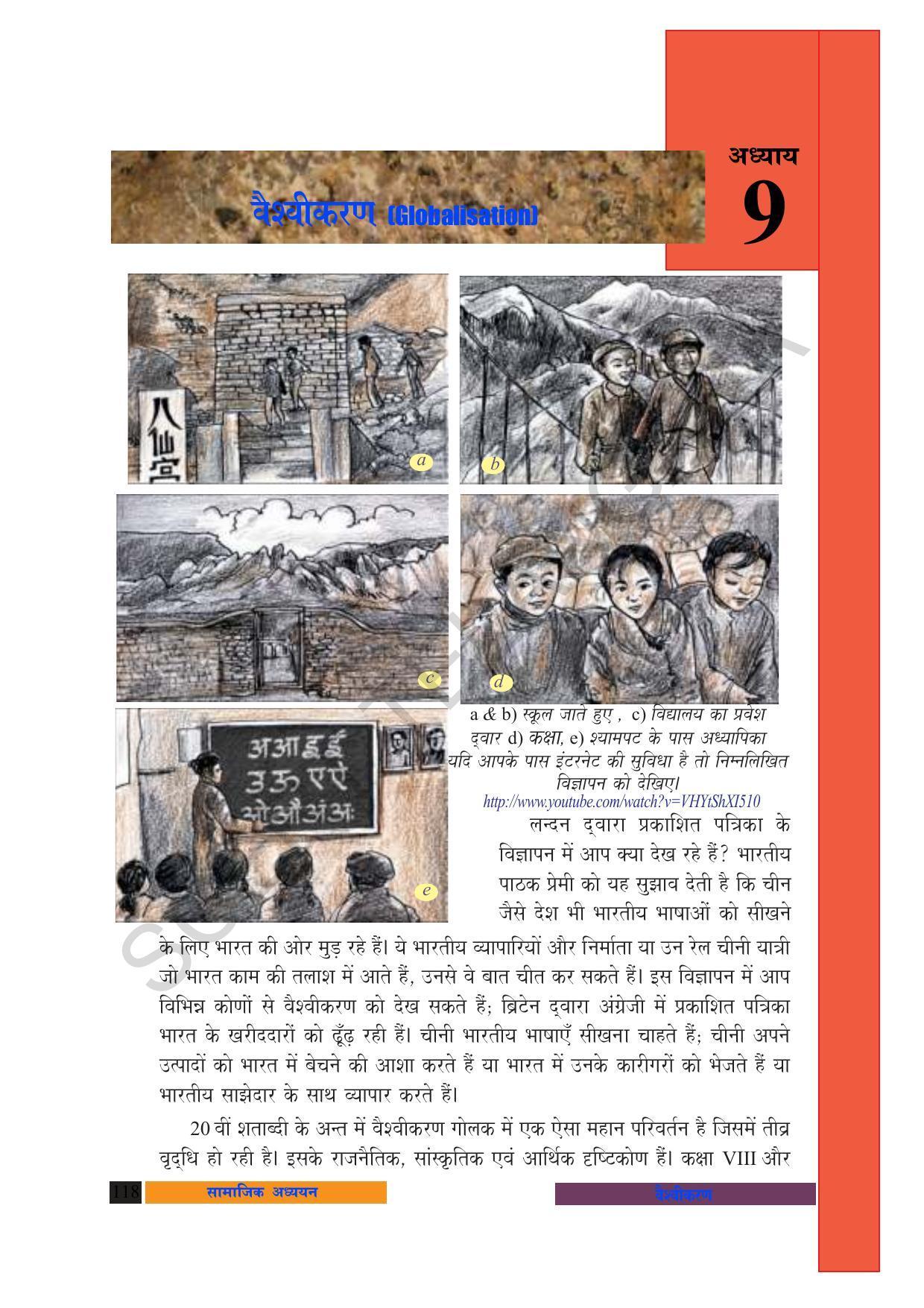 TS SCERT Class 10 Social Science (Hindi Medium) Text Book - Page 130