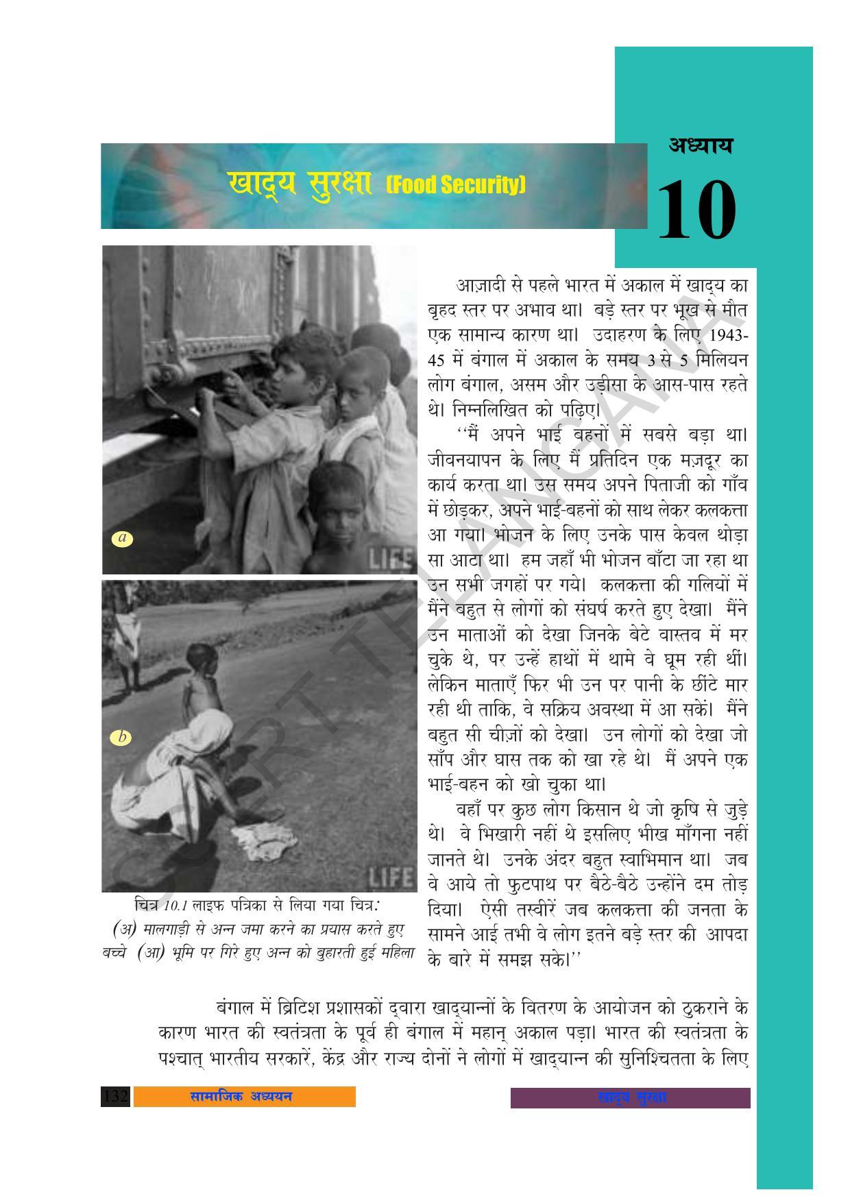 TS SCERT Class 10 Social Science (Hindi Medium) Text Book - Page 144