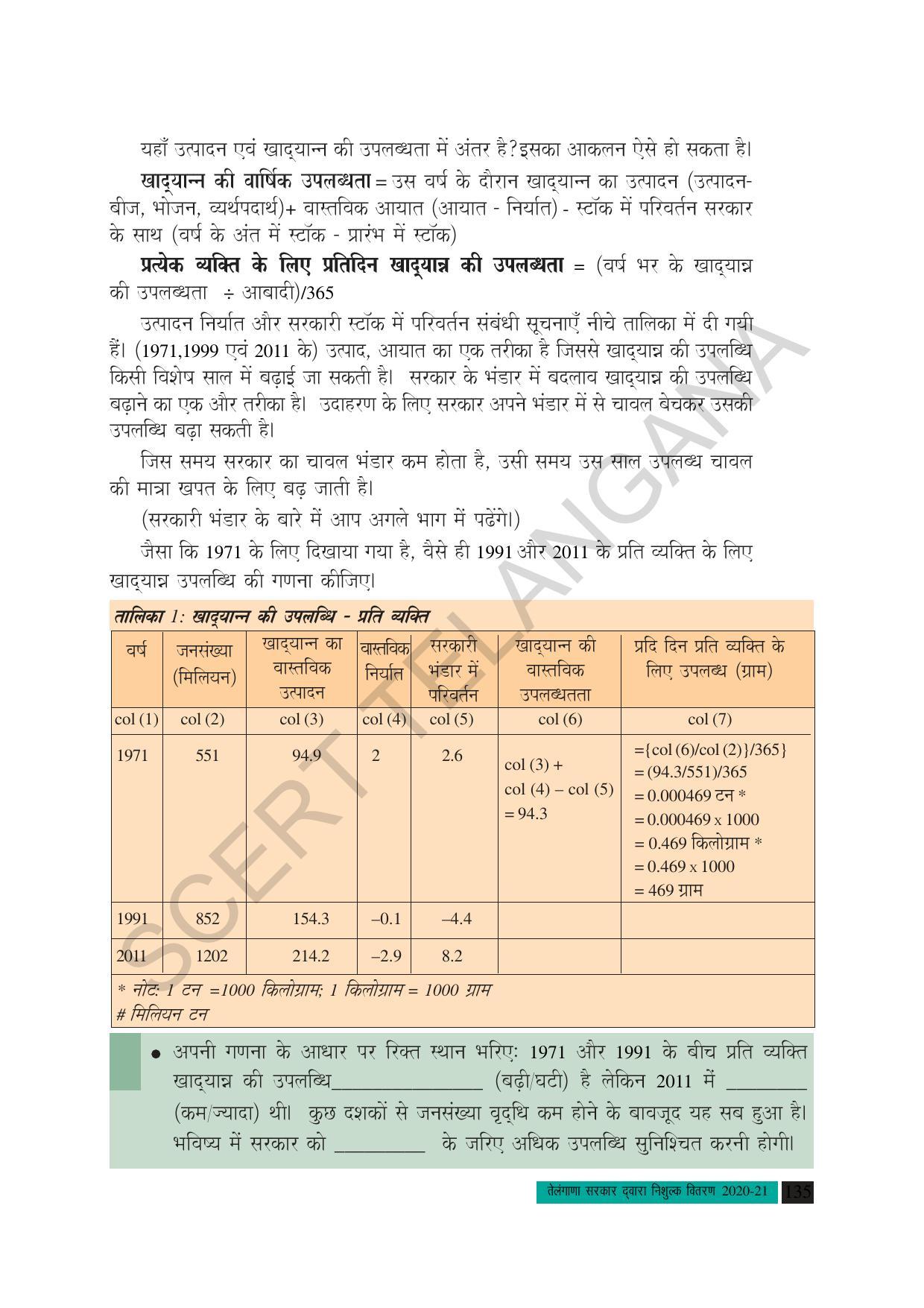 TS SCERT Class 10 Social Science (Hindi Medium) Text Book - Page 147