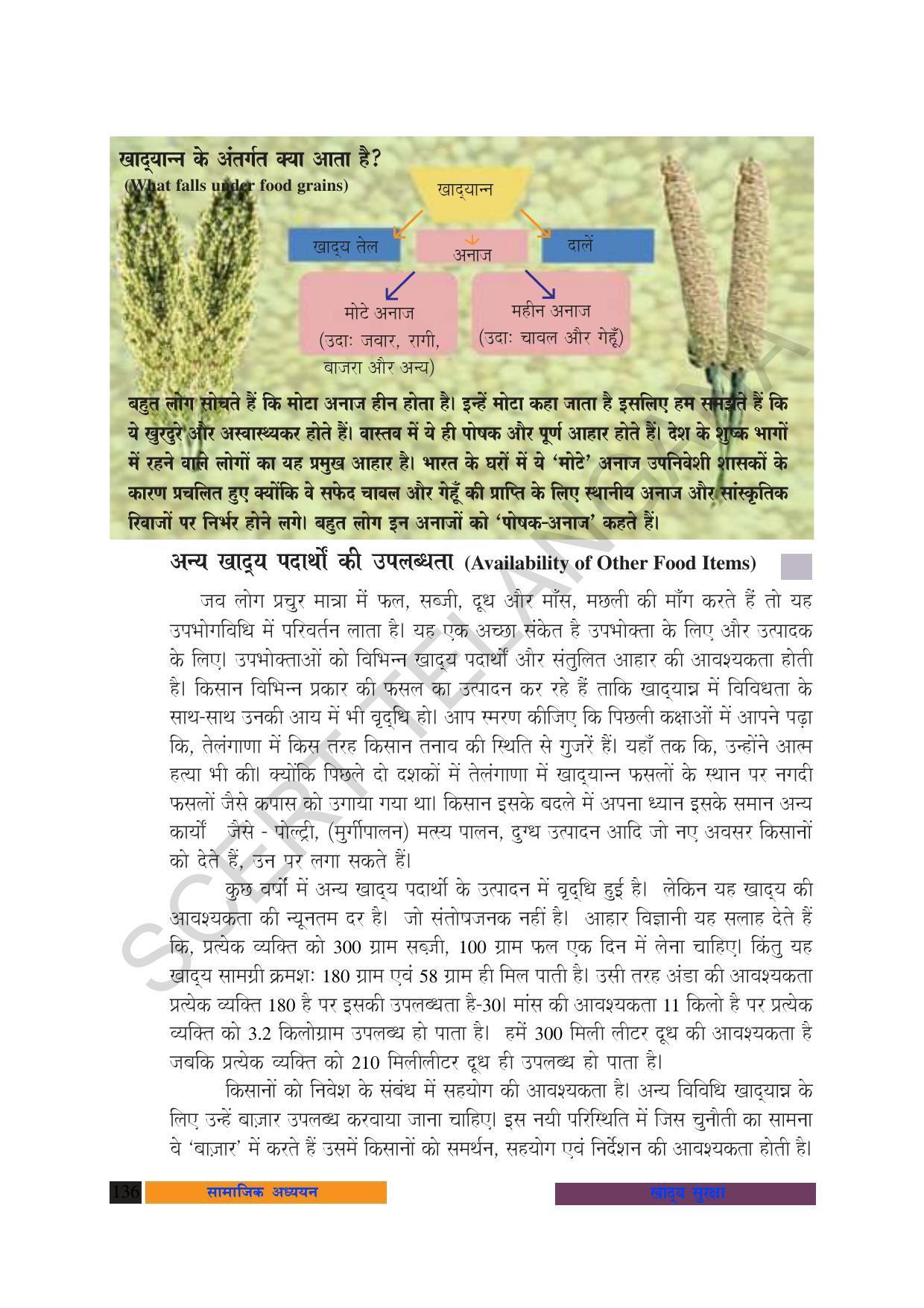 TS SCERT Class 10 Social Science (Hindi Medium) Text Book - Page 148