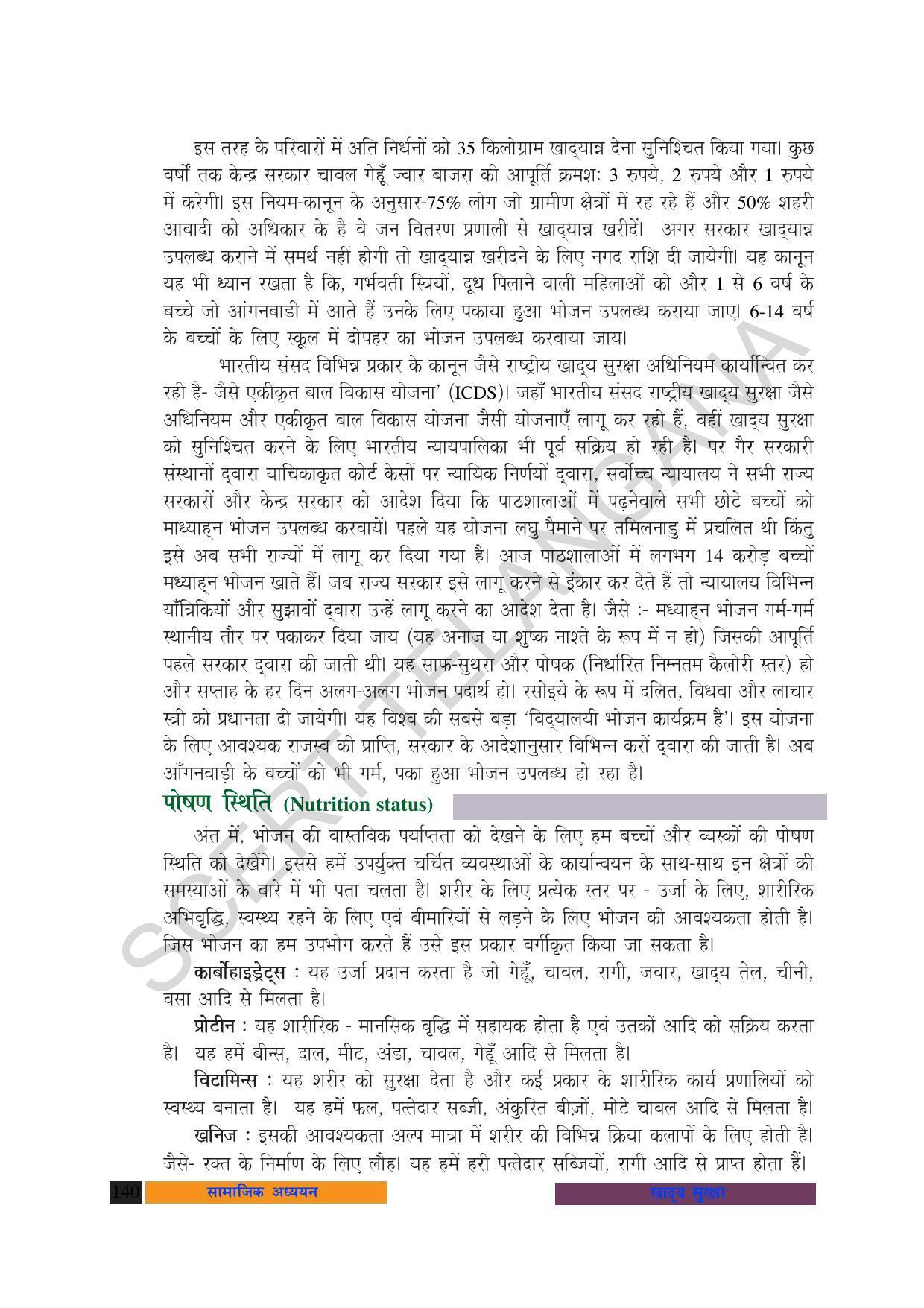 TS SCERT Class 10 Social Science (Hindi Medium) Text Book - Page 152