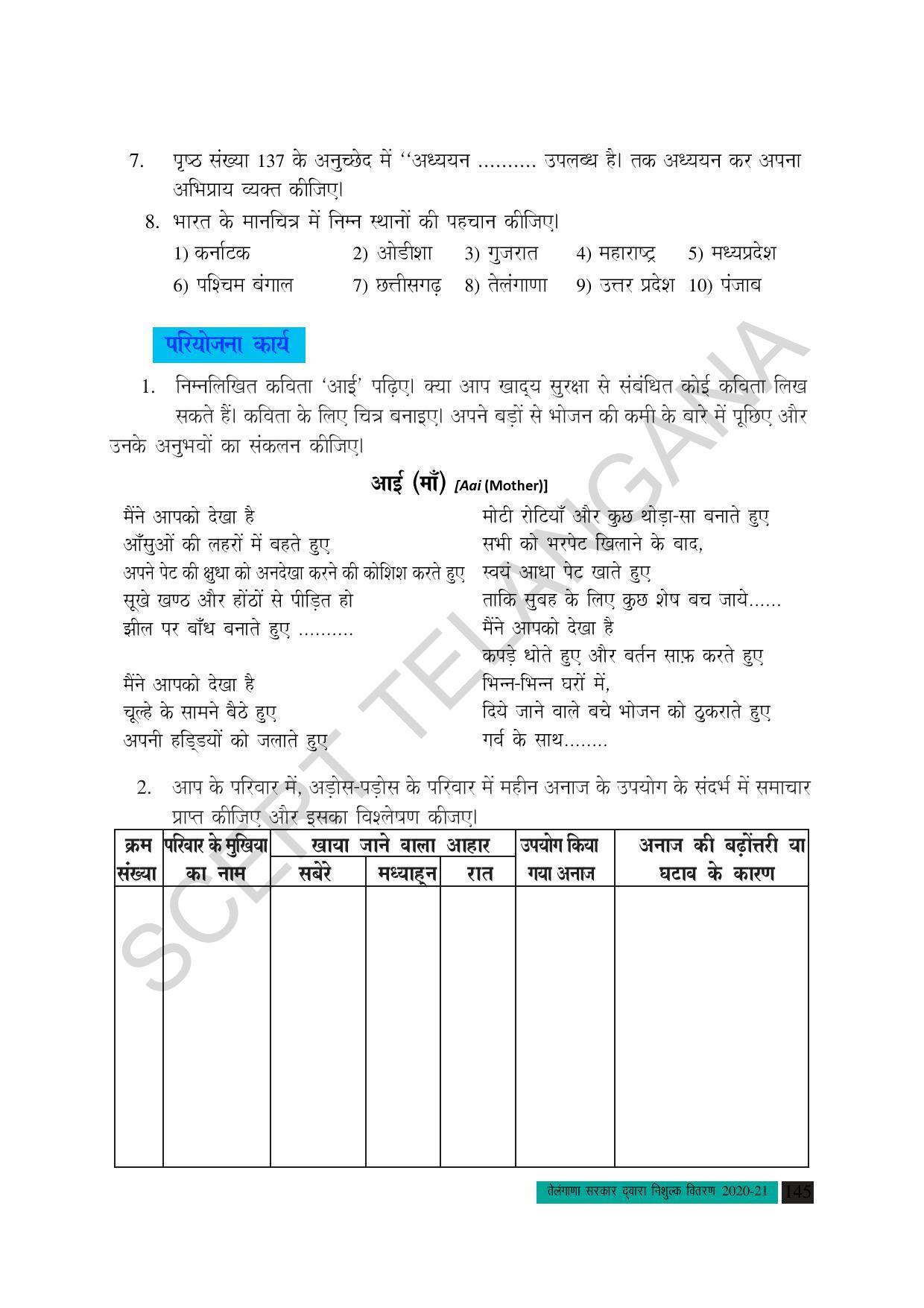 TS SCERT Class 10 Social Science (Hindi Medium) Text Book - Page 157
