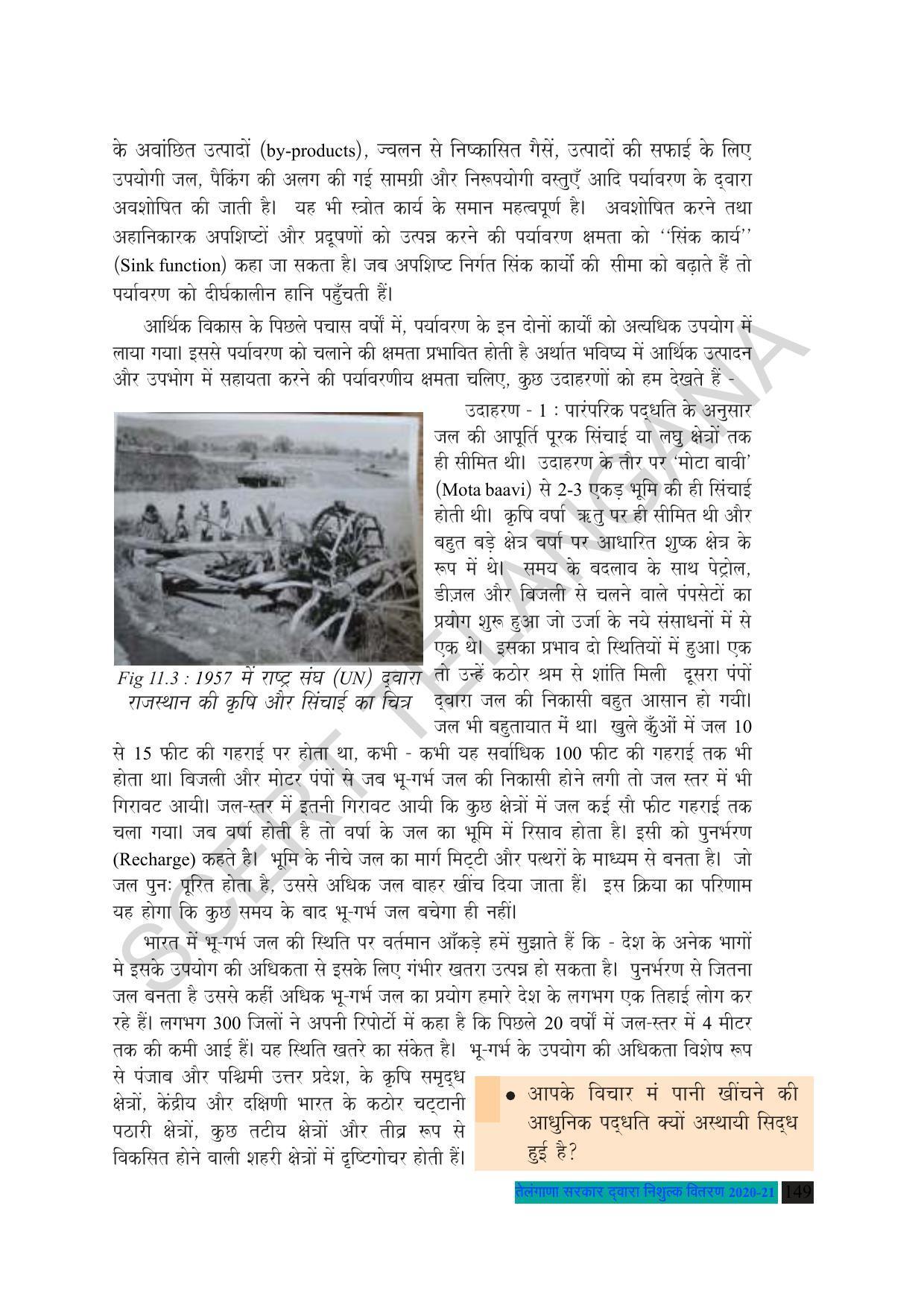 TS SCERT Class 10 Social Science (Hindi Medium) Text Book - Page 161