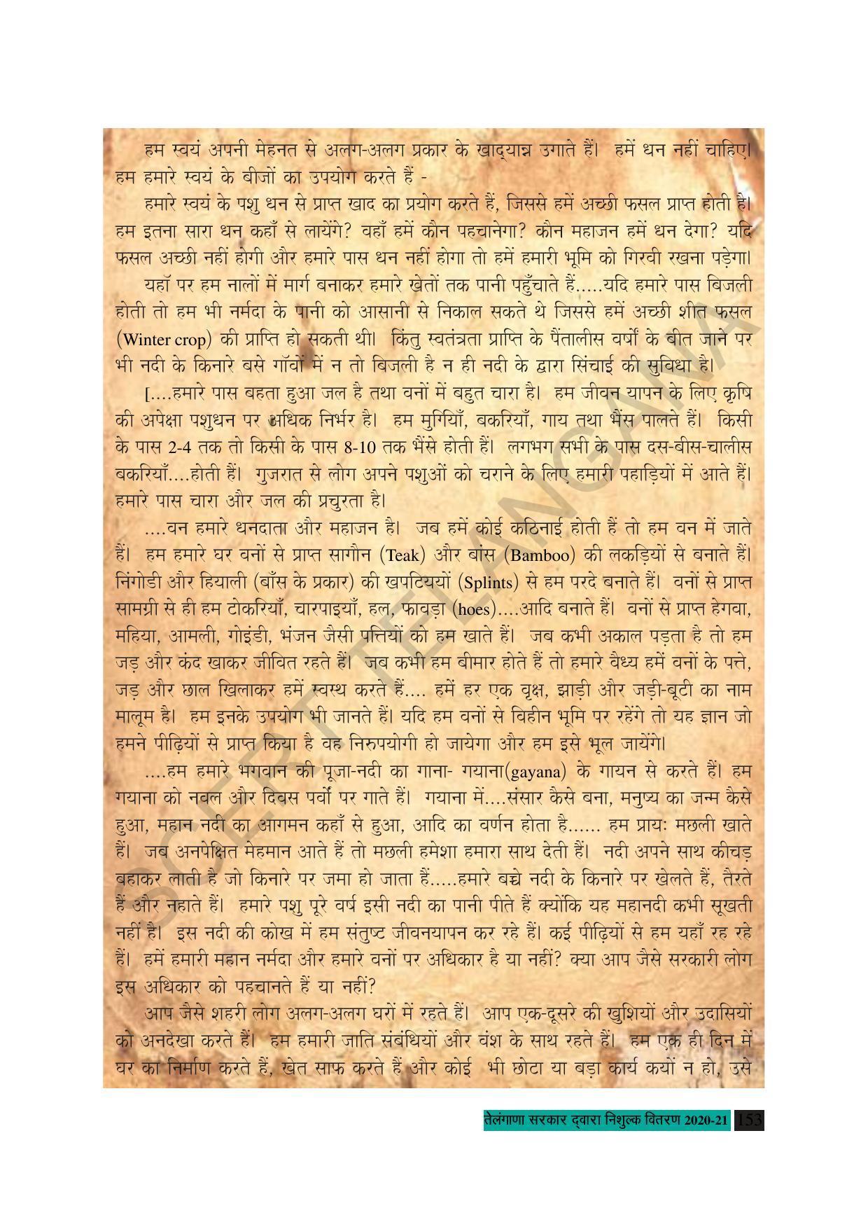TS SCERT Class 10 Social Science (Hindi Medium) Text Book - Page 165