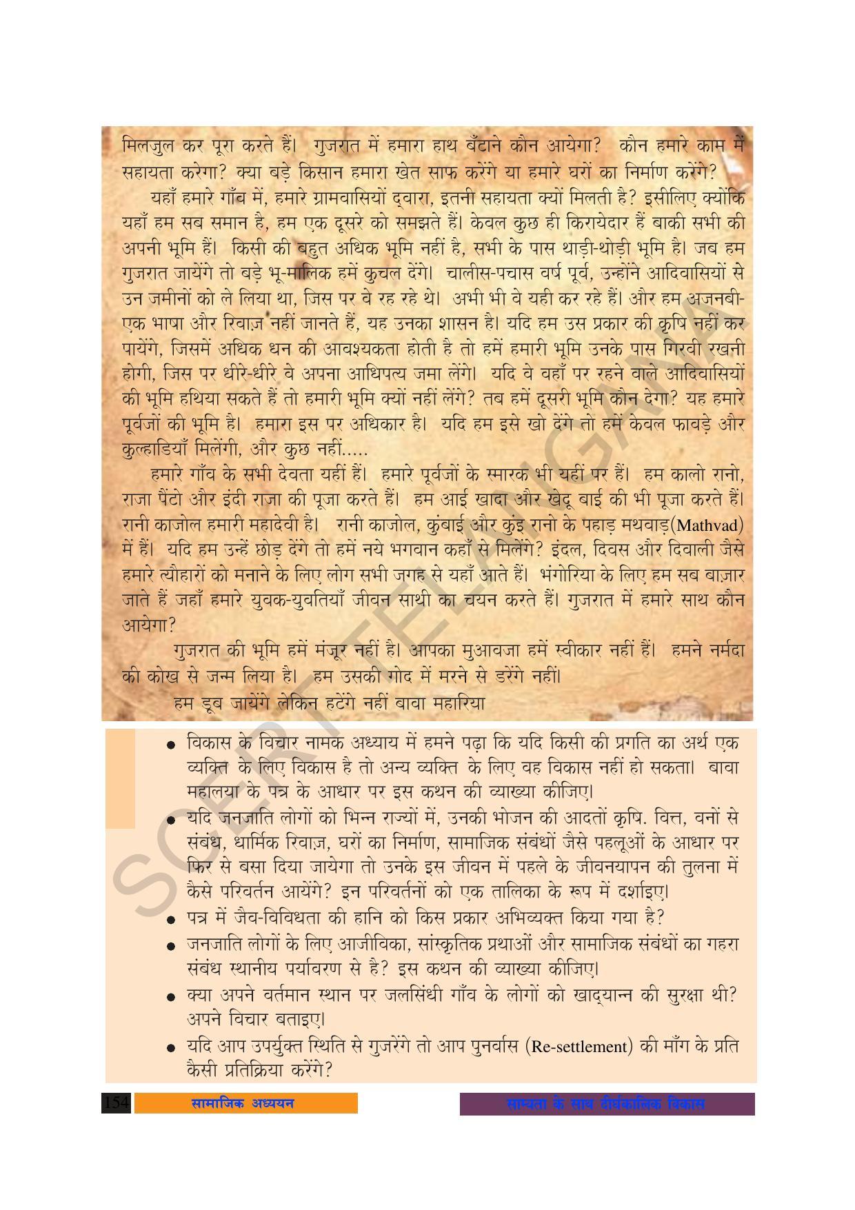 TS SCERT Class 10 Social Science (Hindi Medium) Text Book - Page 166