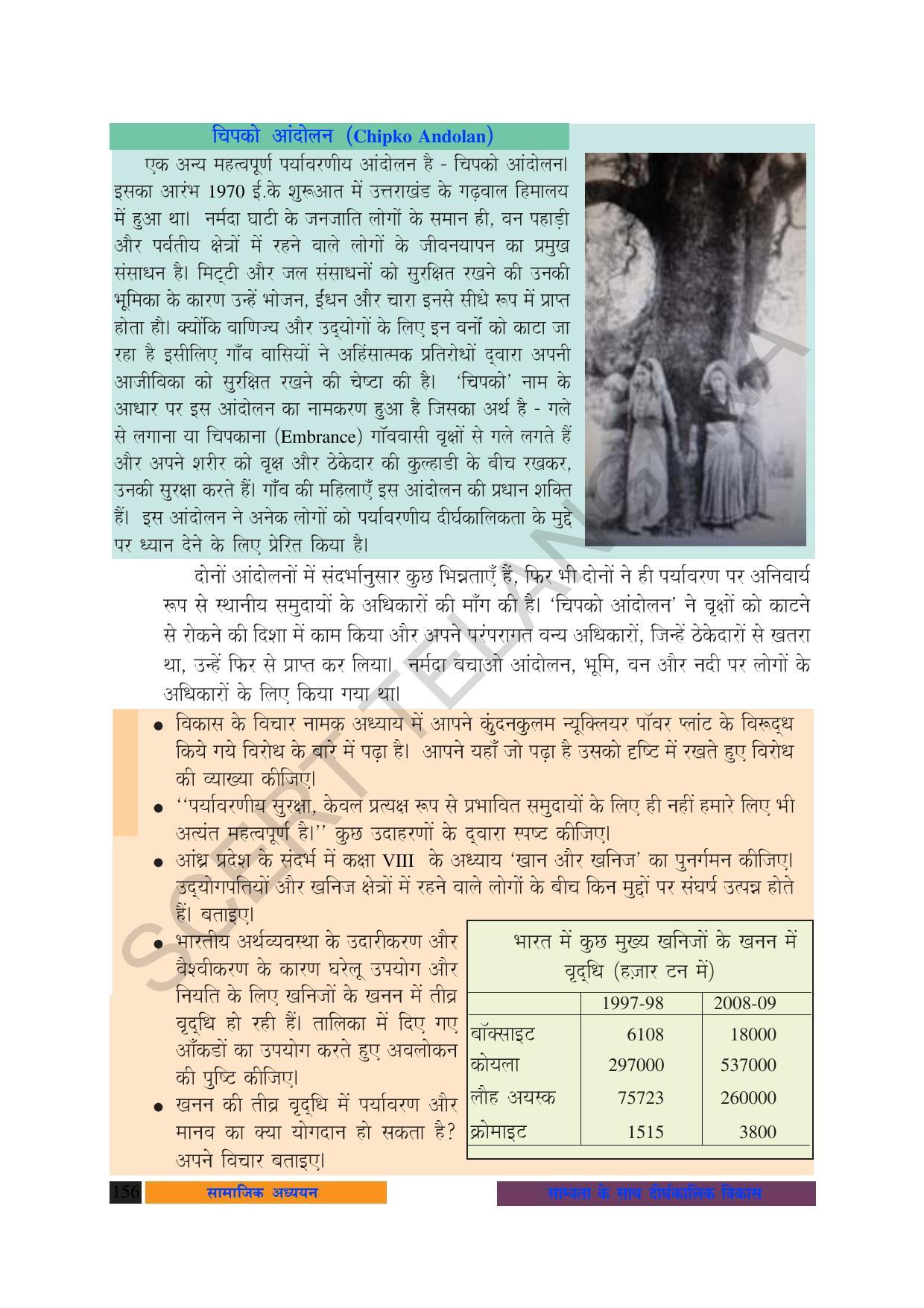 TS SCERT Class 10 Social Science (Hindi Medium) Text Book - Page 168