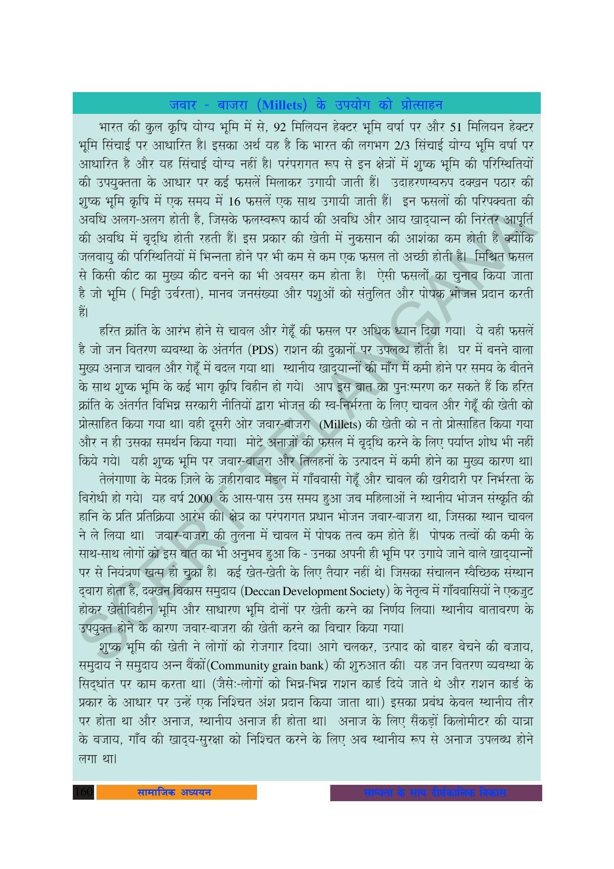 TS SCERT Class 10 Social Science (Hindi Medium) Text Book - Page 172