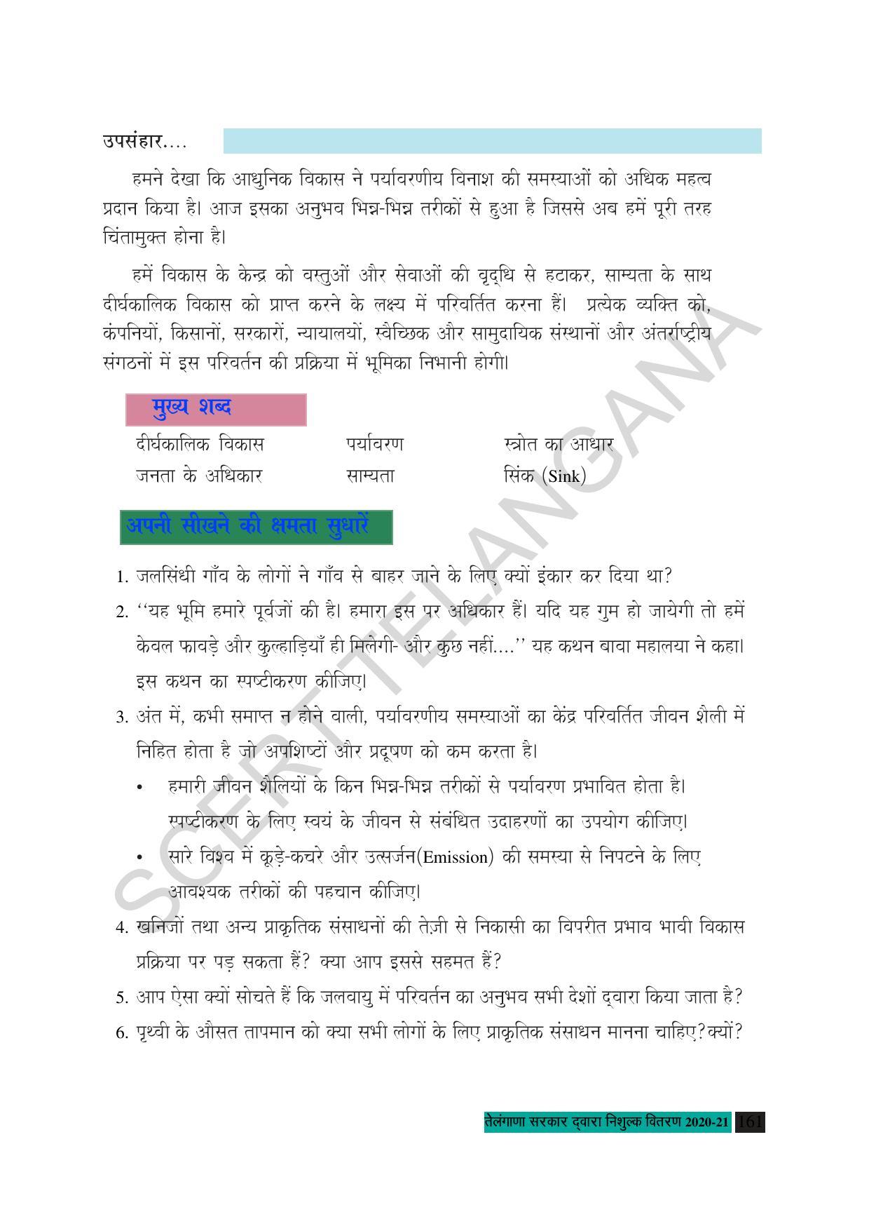 TS SCERT Class 10 Social Science (Hindi Medium) Text Book - Page 173