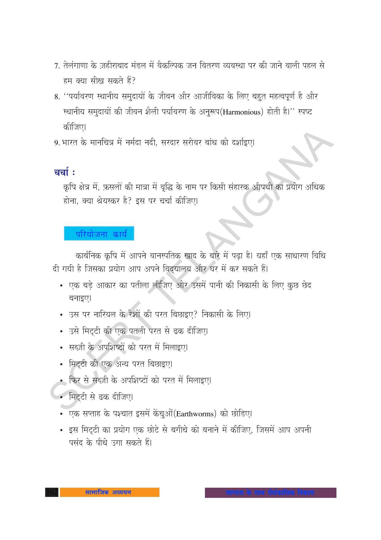 TS SCERT Class 10 Social Science (Hindi Medium) Text Book - Page 174