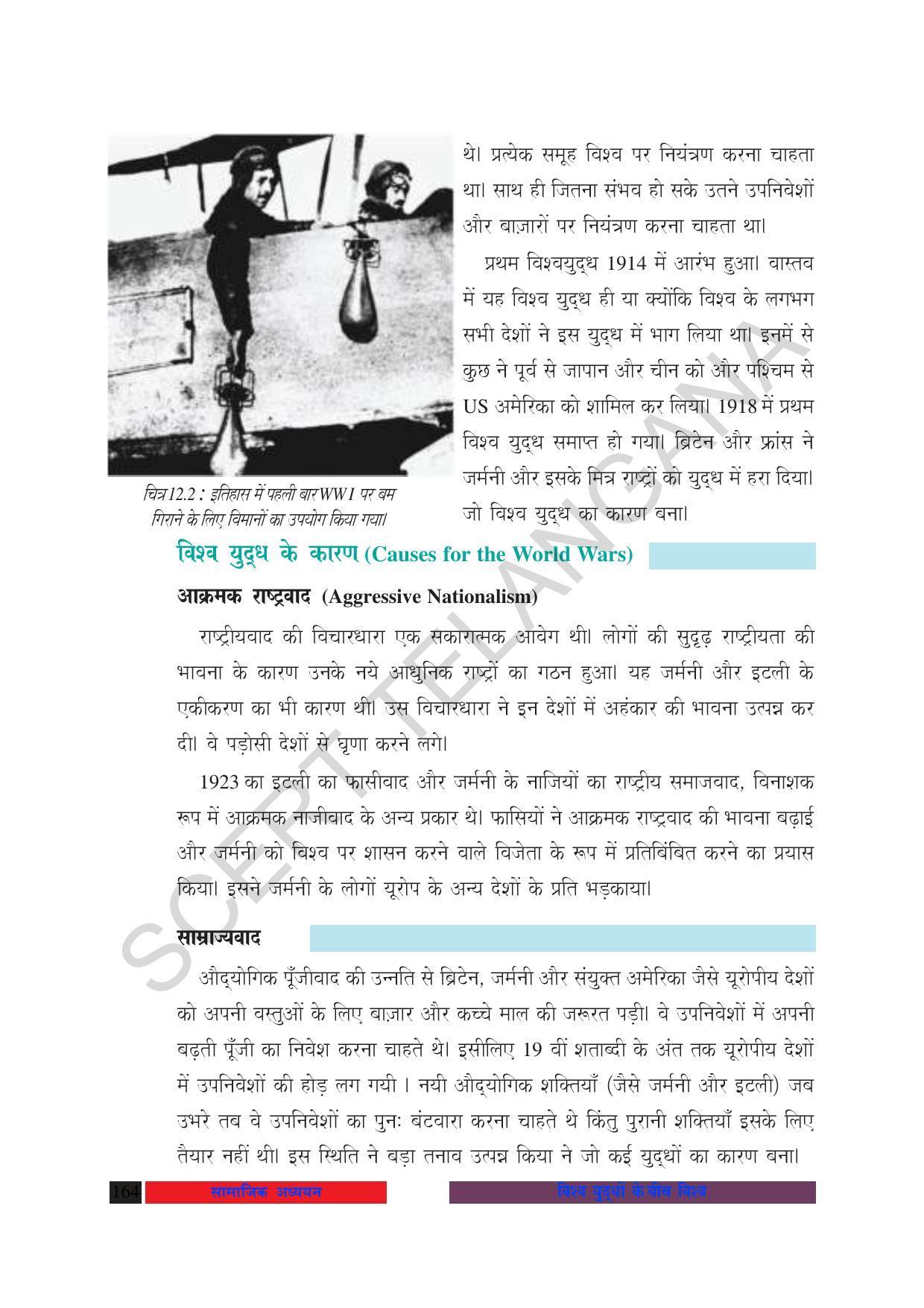 TS SCERT Class 10 Social Science (Hindi Medium) Text Book - Page 176
