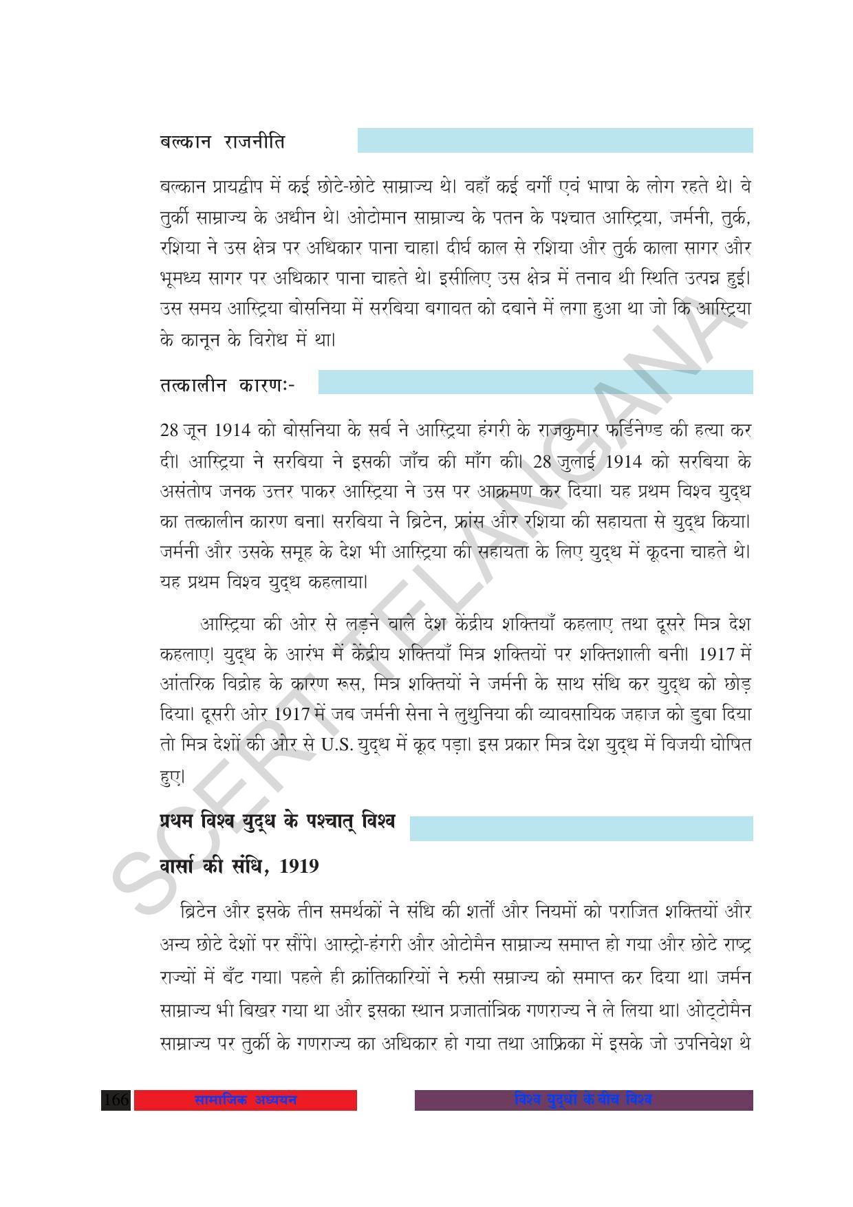 TS SCERT Class 10 Social Science (Hindi Medium) Text Book - Page 178
