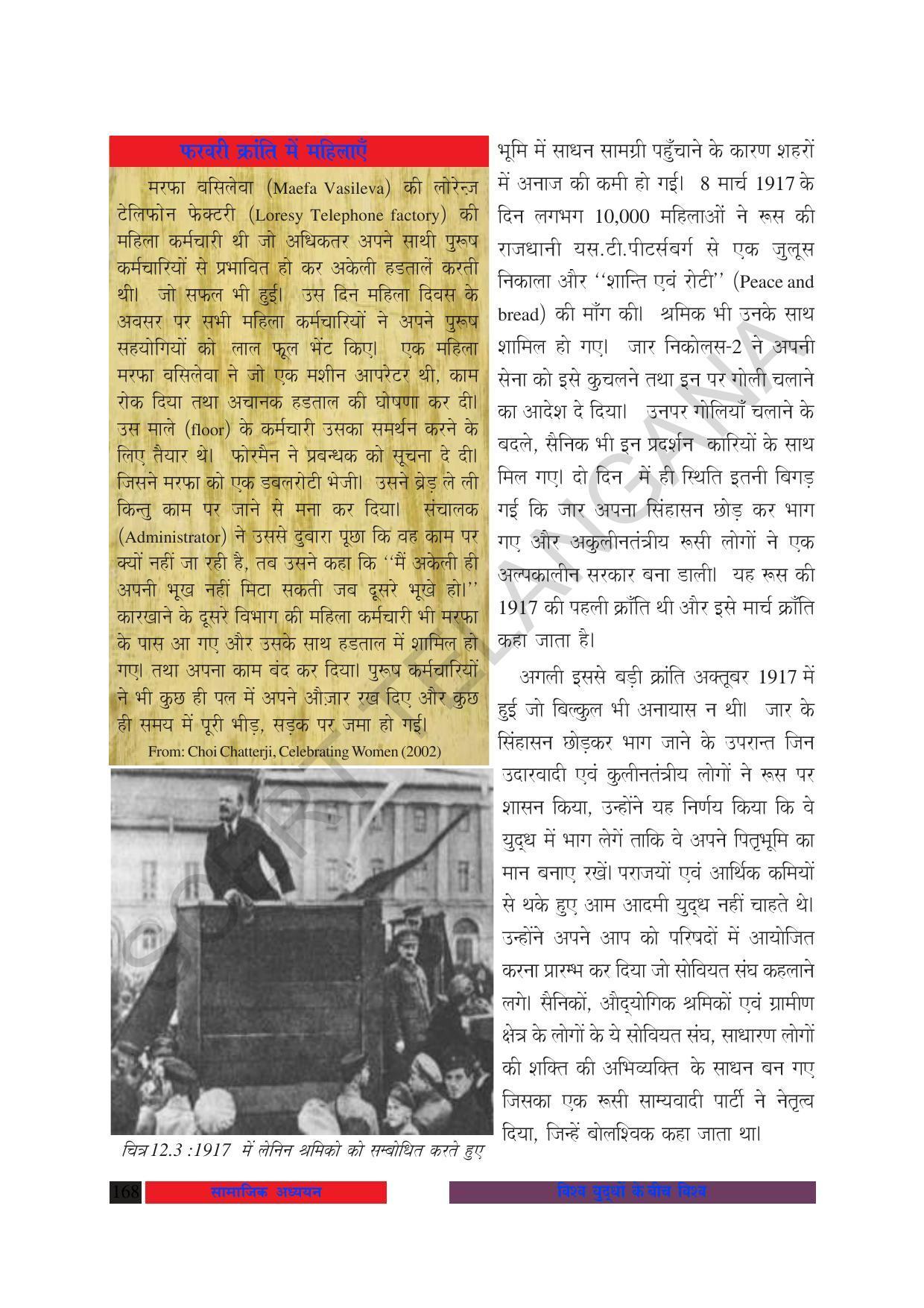 TS SCERT Class 10 Social Science (Hindi Medium) Text Book - Page 180