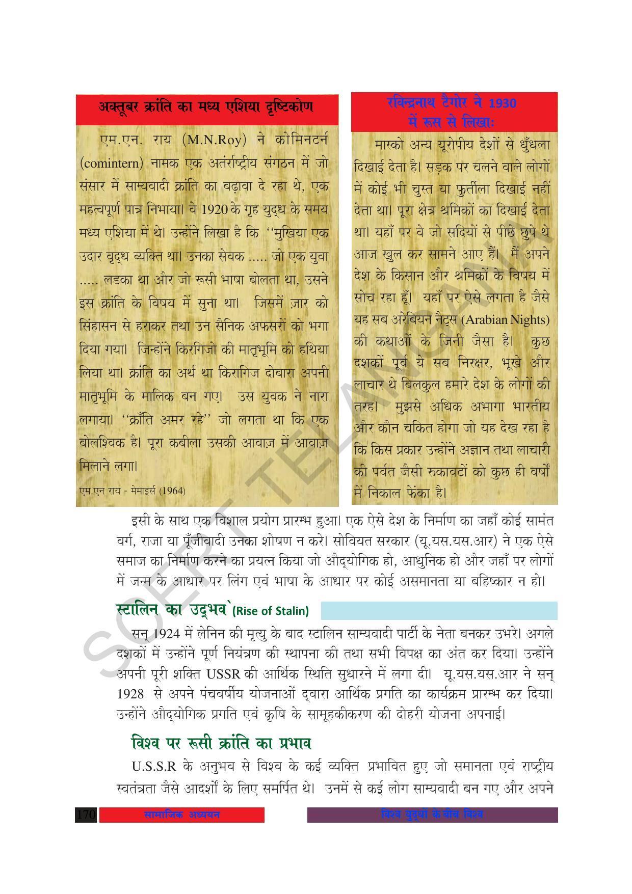 TS SCERT Class 10 Social Science (Hindi Medium) Text Book - Page 182