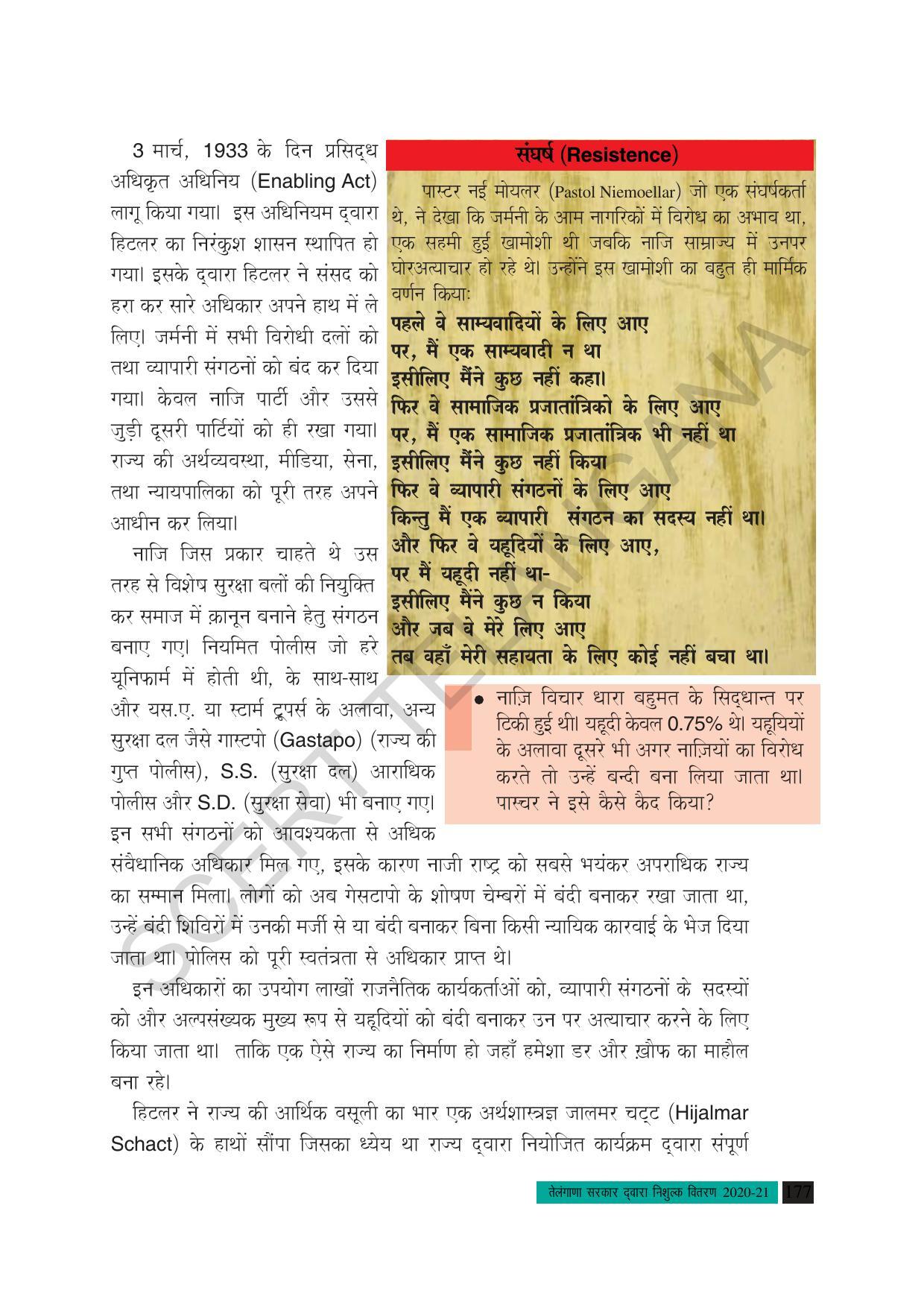 TS SCERT Class 10 Social Science (Hindi Medium) Text Book - Page 189