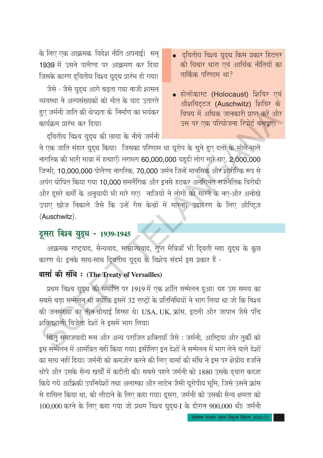 TS SCERT Class 10 Social Science (Hindi Medium) Text Book - Page 191