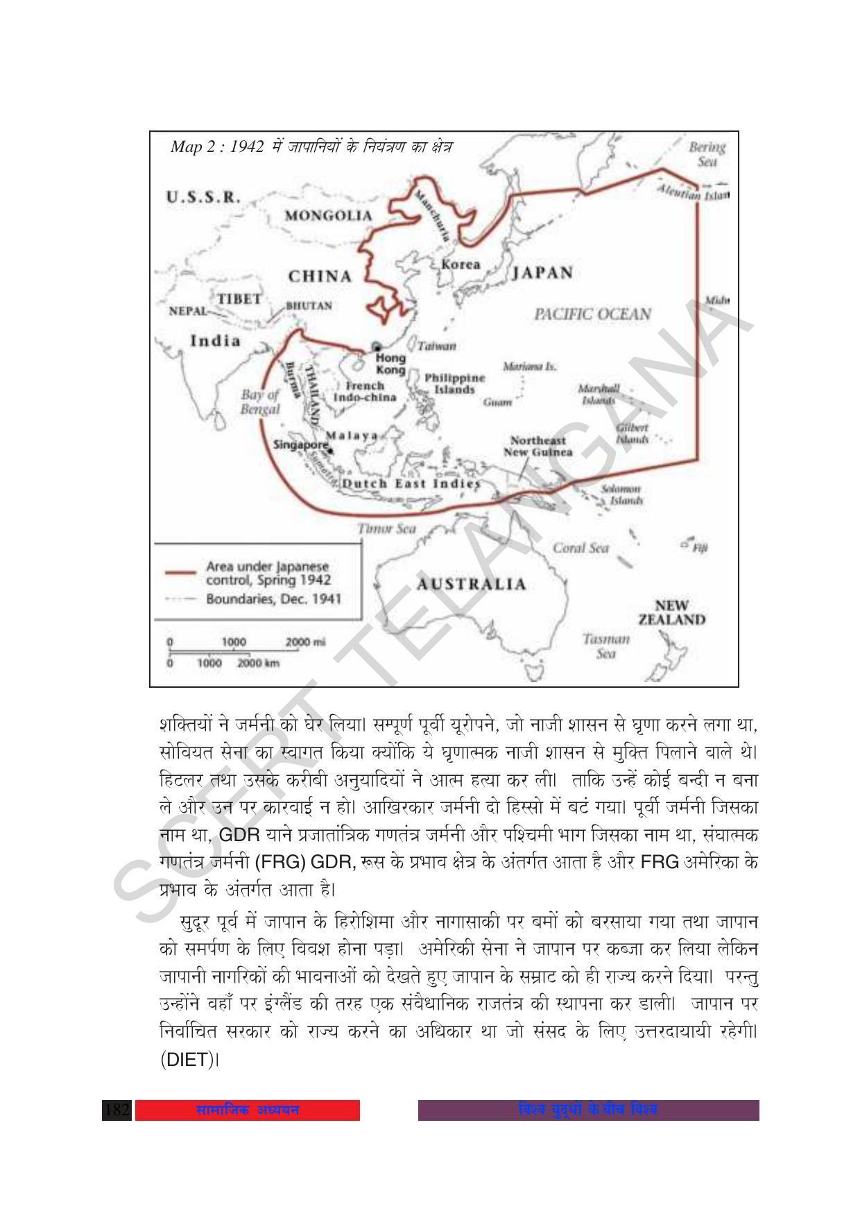 TS SCERT Class 10 Social Science (Hindi Medium) Text Book - Page 194