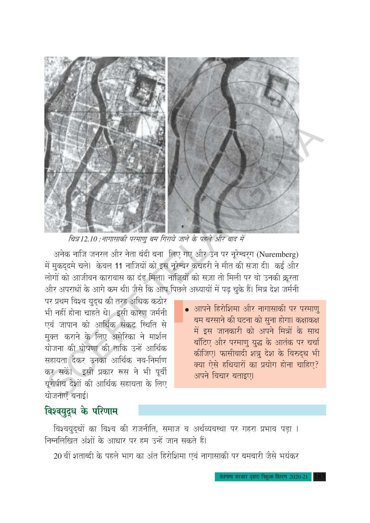 TS SCERT Class 10 Social Science (Hindi Medium) Text Book - Page 195