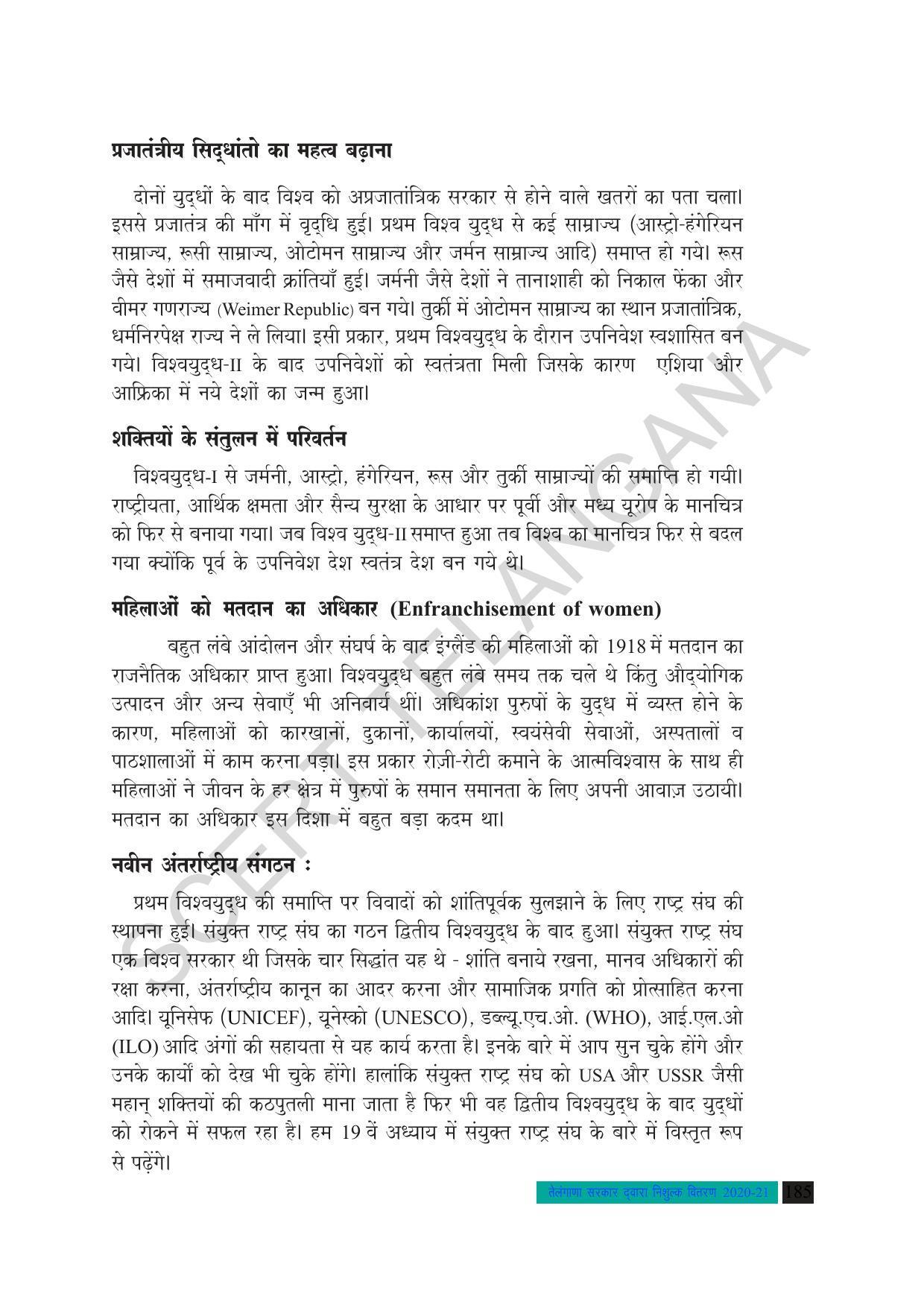 TS SCERT Class 10 Social Science (Hindi Medium) Text Book - Page 197