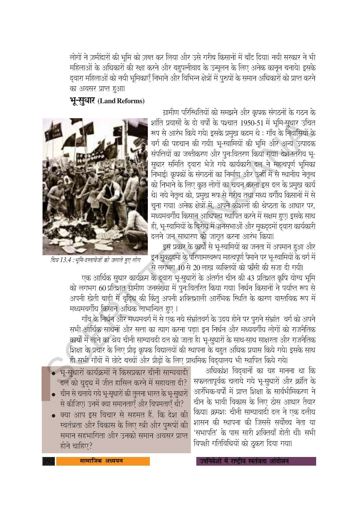 TS SCERT Class 10 Social Science (Hindi Medium) Text Book - Page 204