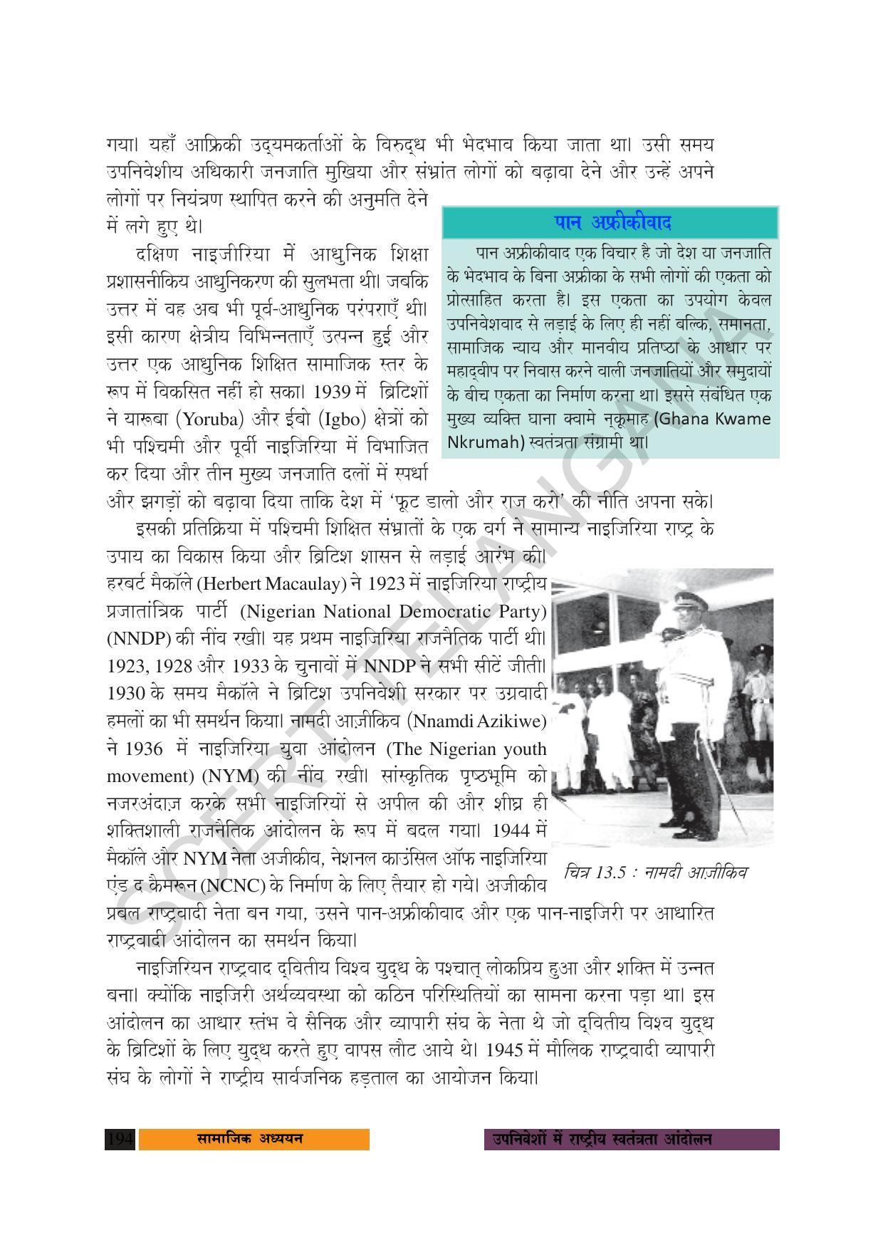 TS SCERT Class 10 Social Science (Hindi Medium) Text Book - Page 206