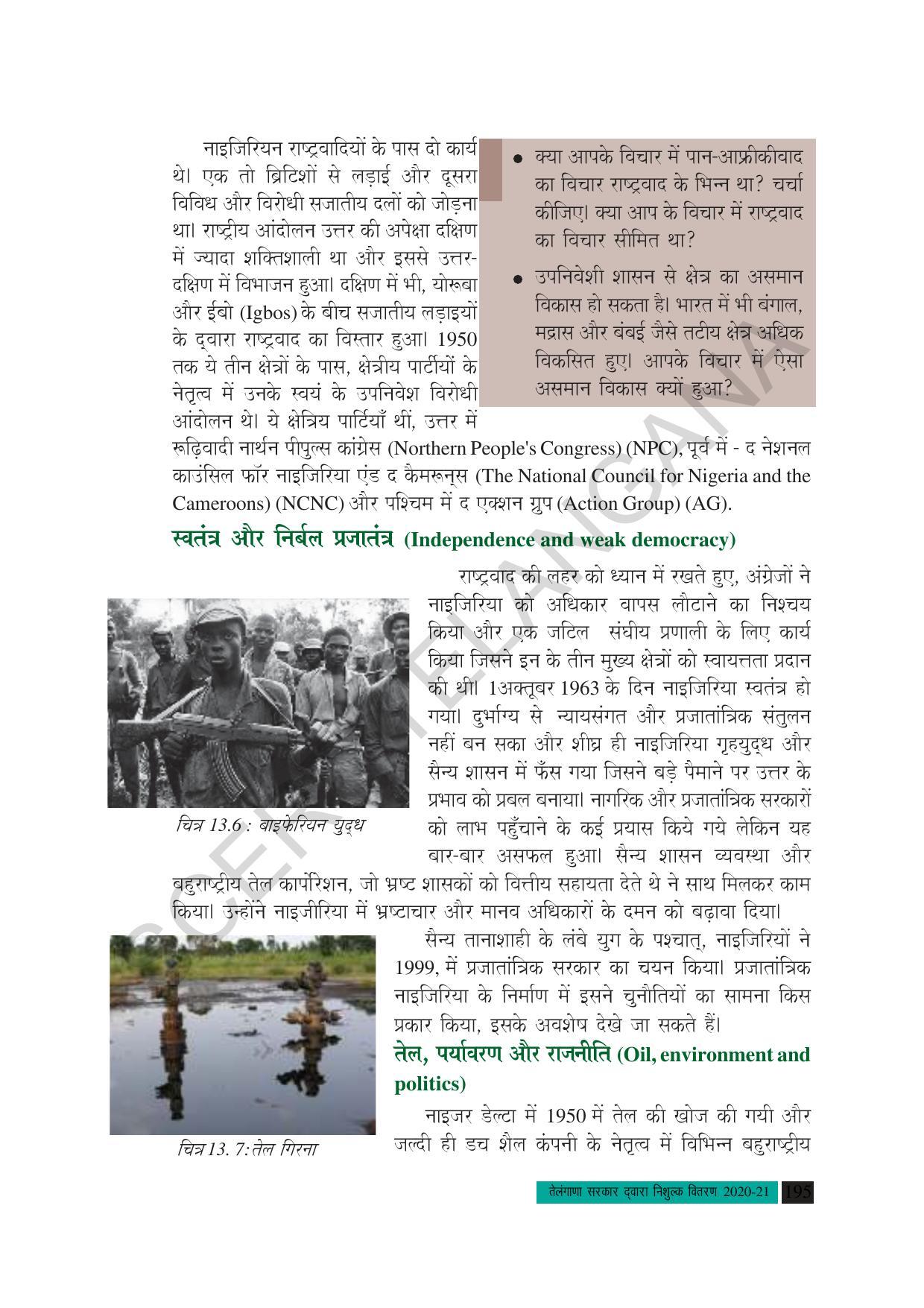 TS SCERT Class 10 Social Science (Hindi Medium) Text Book - Page 207