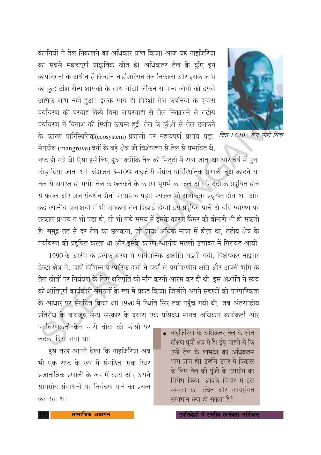 TS SCERT Class 10 Social Science (Hindi Medium) Text Book - Page 208