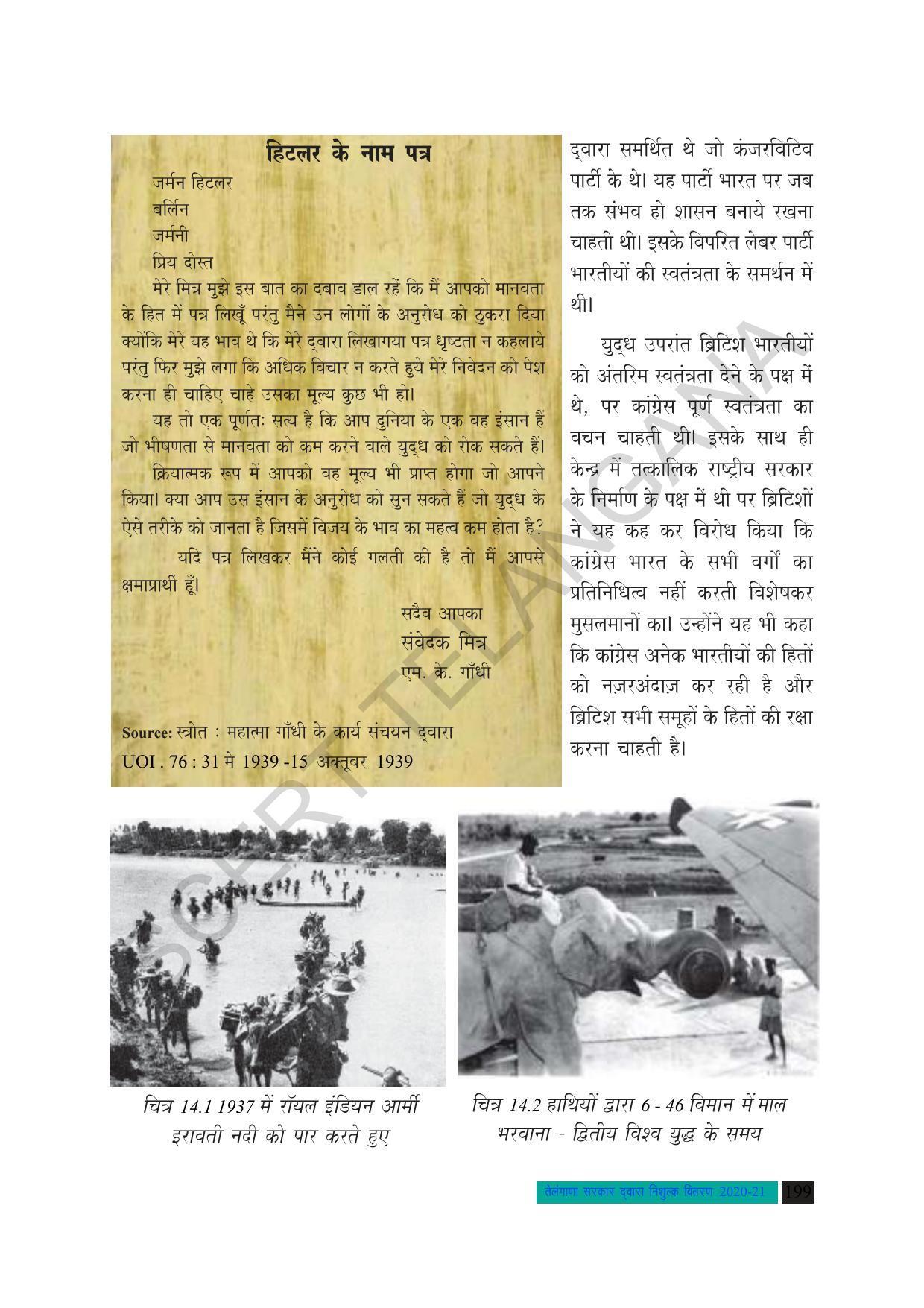 TS SCERT Class 10 Social Science (Hindi Medium) Text Book - Page 211