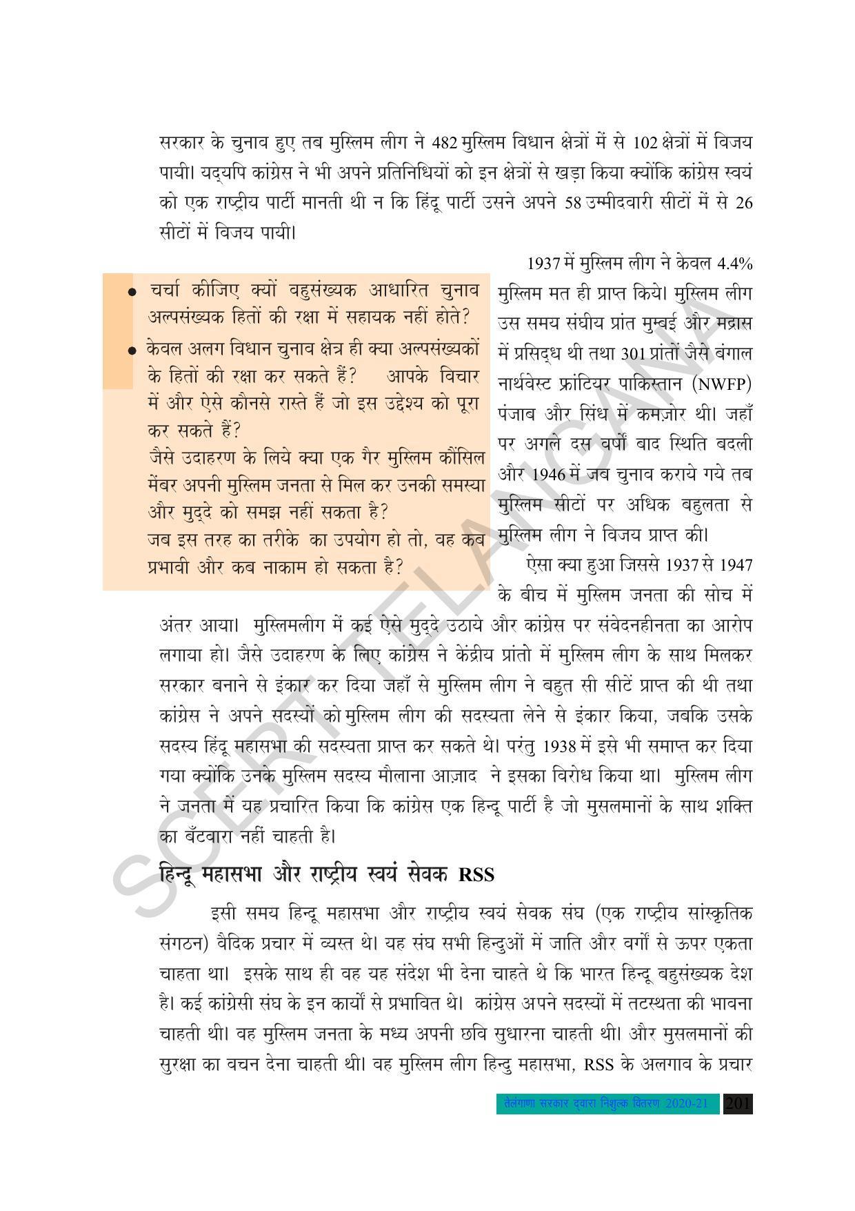 TS SCERT Class 10 Social Science (Hindi Medium) Text Book - Page 213