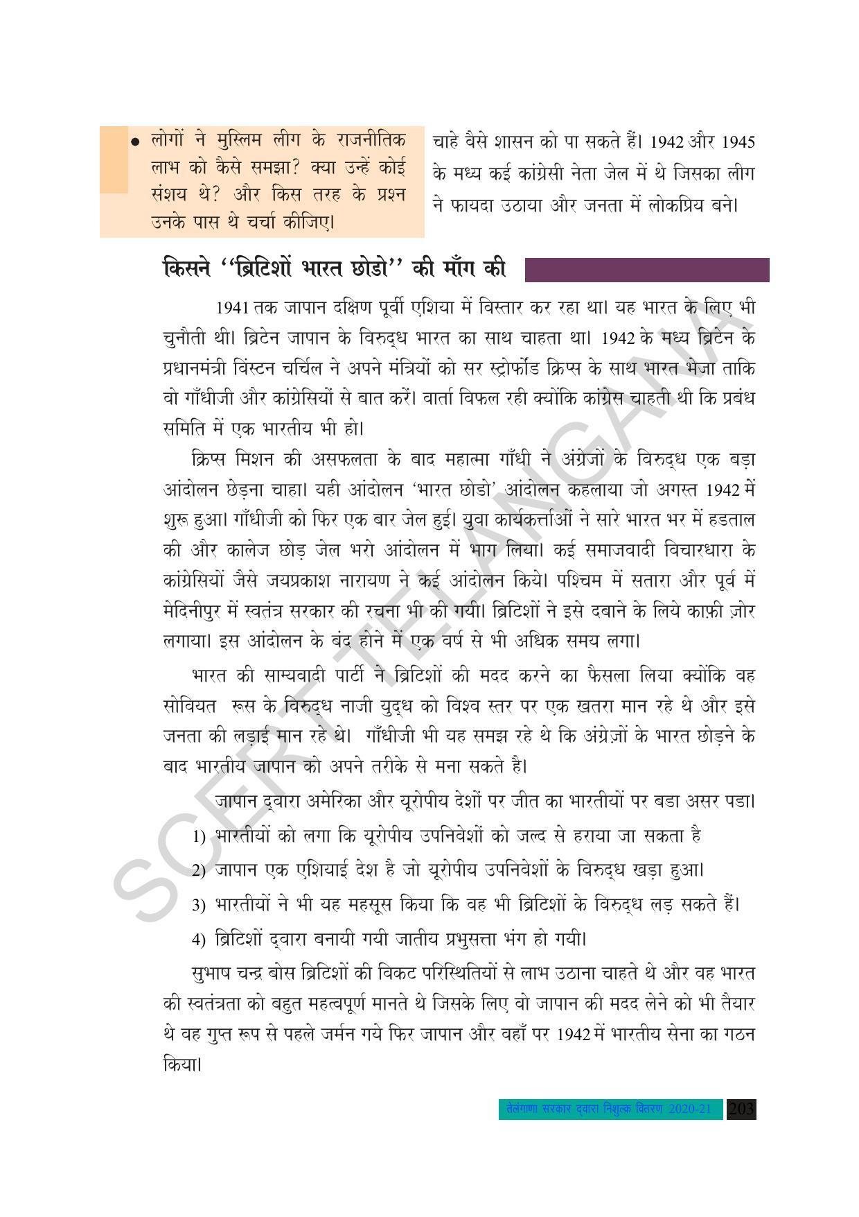 TS SCERT Class 10 Social Science (Hindi Medium) Text Book - Page 215