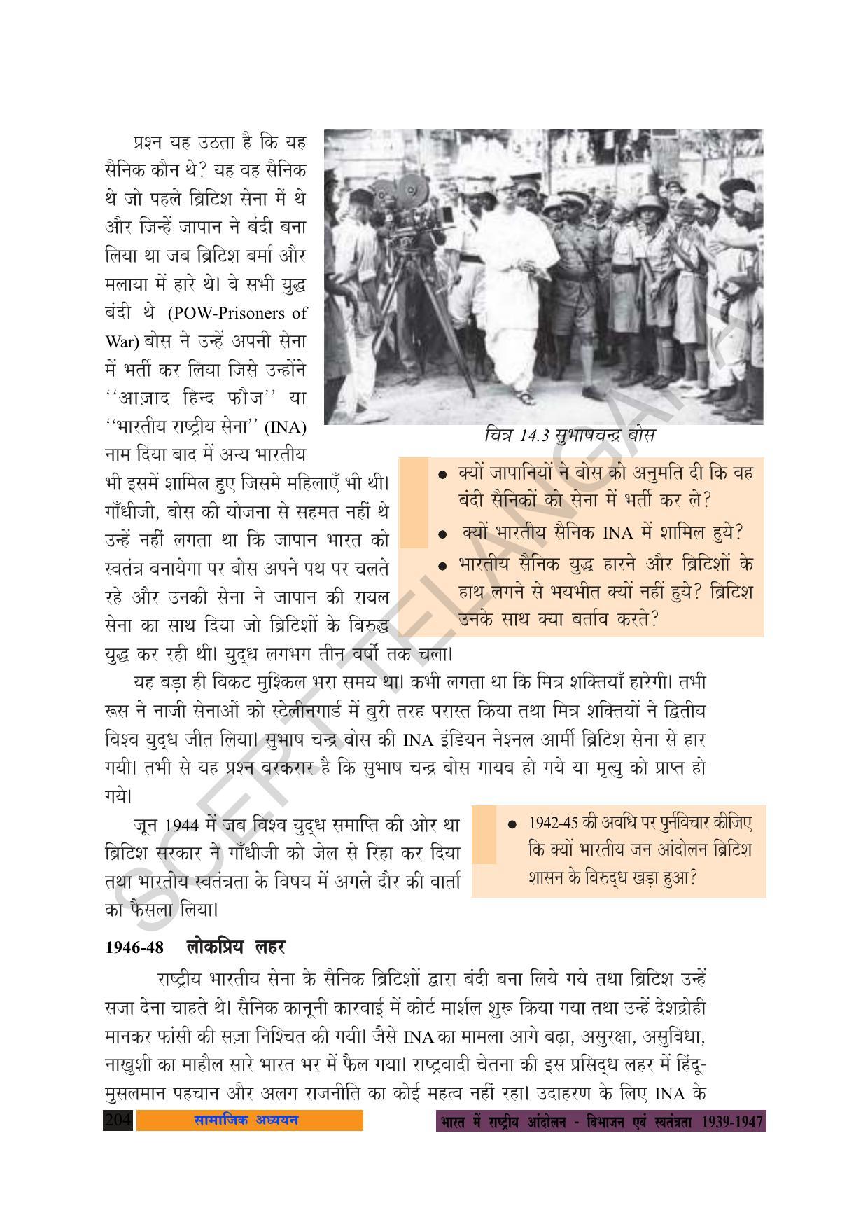TS SCERT Class 10 Social Science (Hindi Medium) Text Book - Page 216