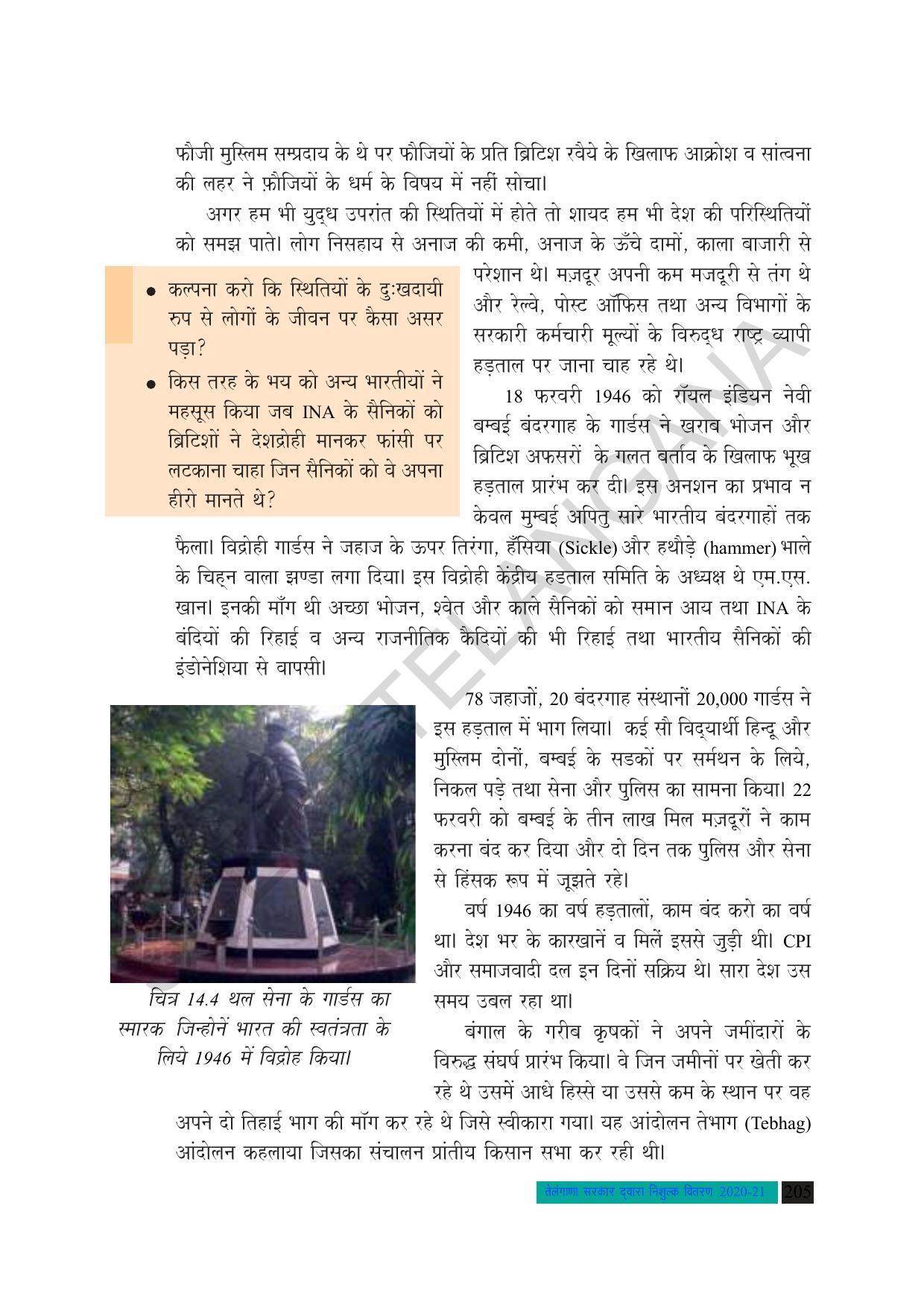 TS SCERT Class 10 Social Science (Hindi Medium) Text Book - Page 217