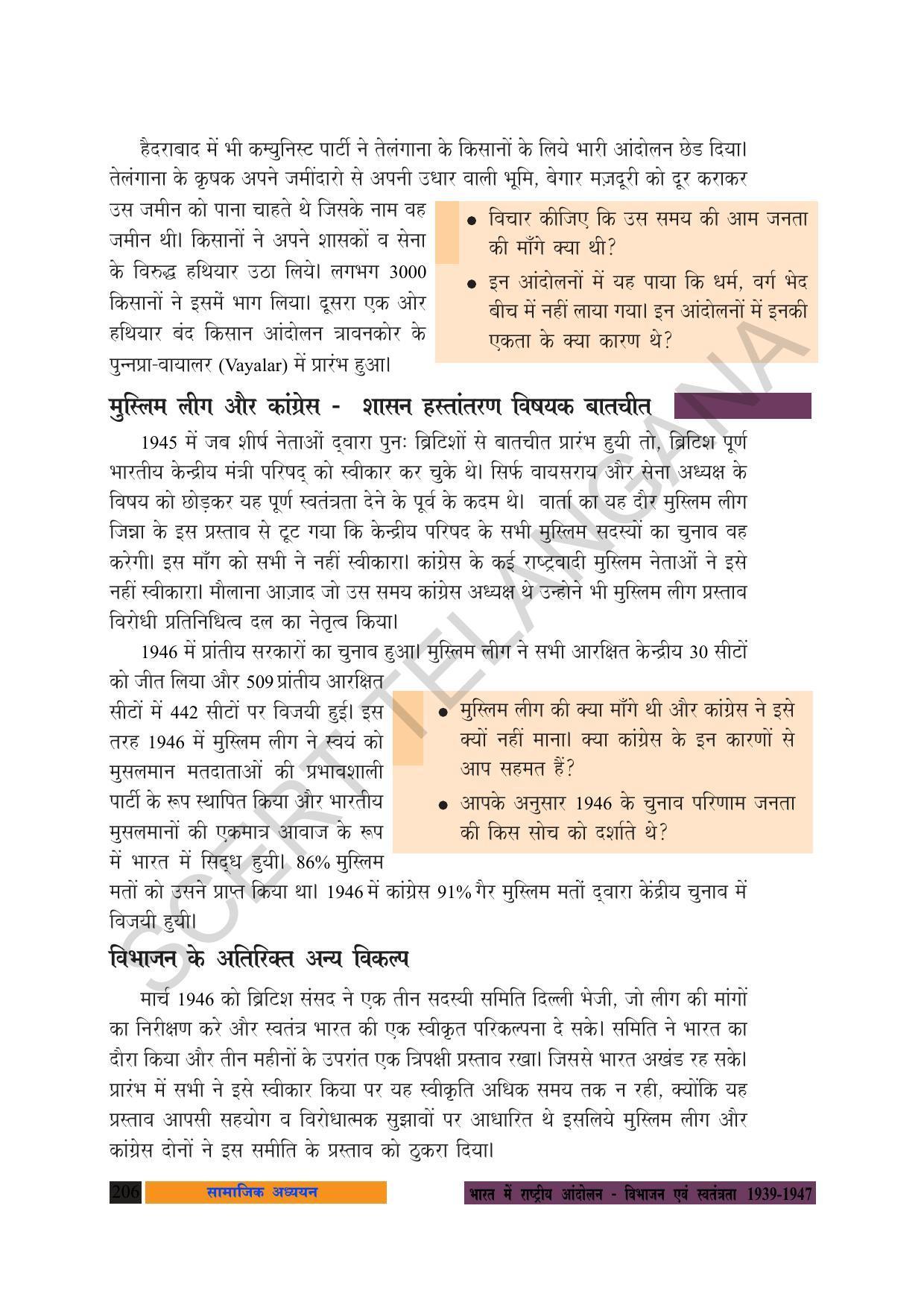 TS SCERT Class 10 Social Science (Hindi Medium) Text Book - Page 218