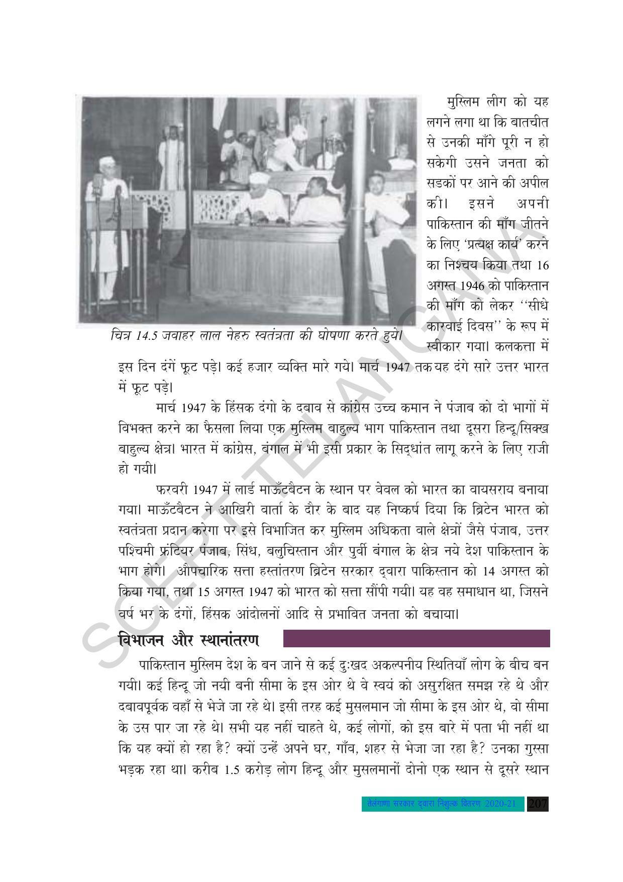 TS SCERT Class 10 Social Science (Hindi Medium) Text Book - Page 219