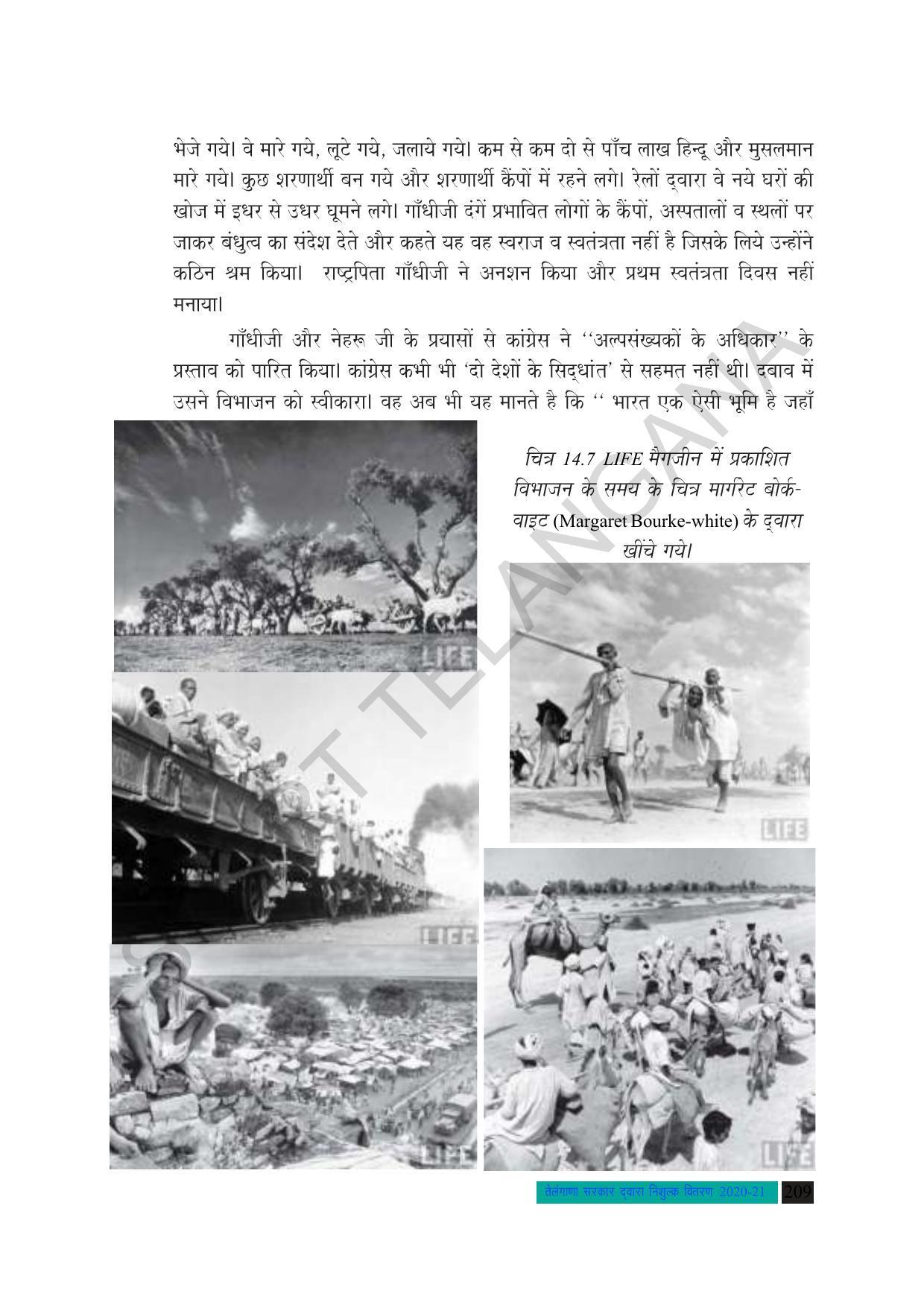 TS SCERT Class 10 Social Science (Hindi Medium) Text Book - Page 221