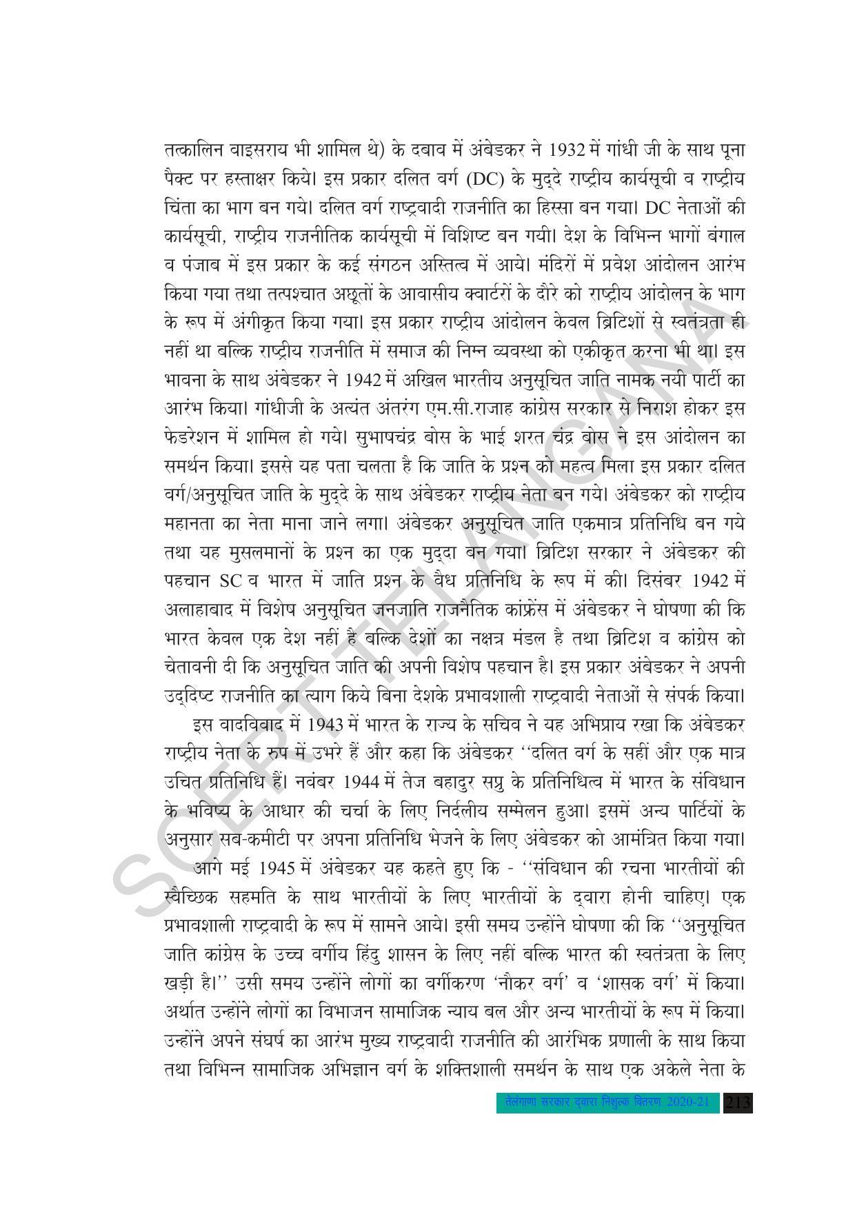 TS SCERT Class 10 Social Science (Hindi Medium) Text Book - Page 225