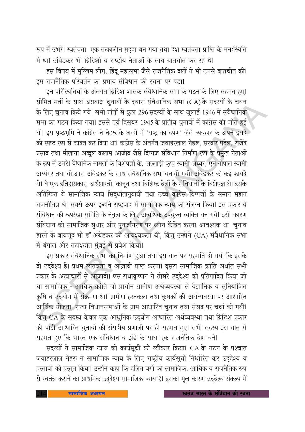 TS SCERT Class 10 Social Science (Hindi Medium) Text Book - Page 226