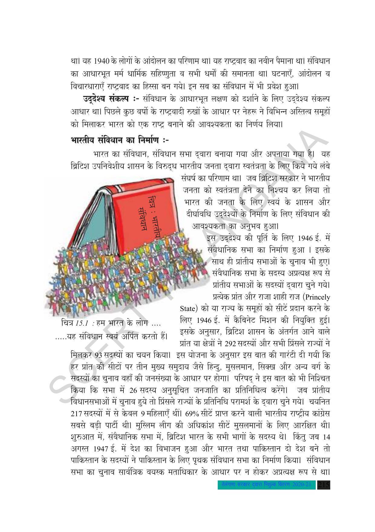 TS SCERT Class 10 Social Science (Hindi Medium) Text Book - Page 227